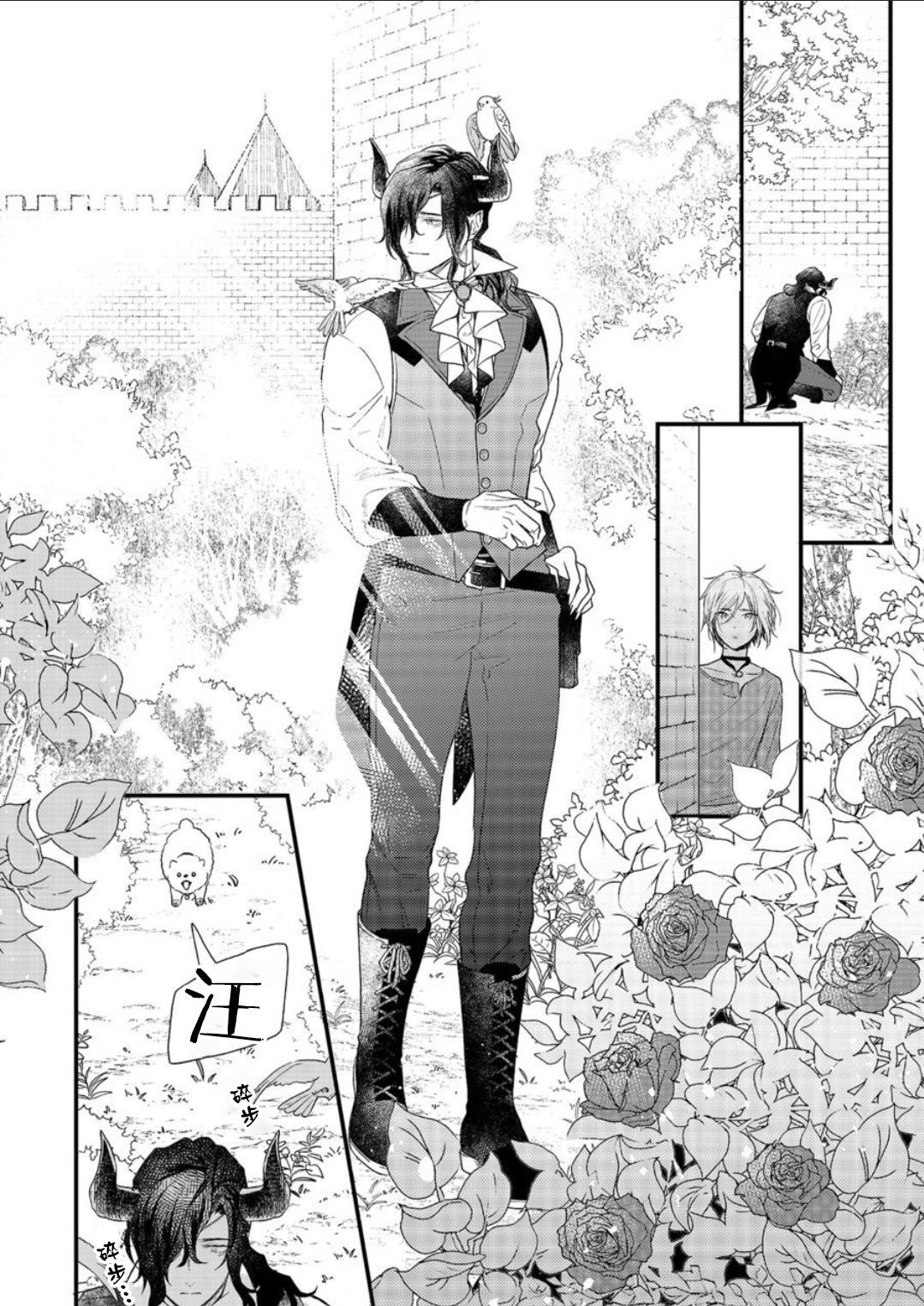 Hetare Maou to Tsundere Yuusha | 废柴魔王和傲娇勇者 Ch. 1-4 - Page 25