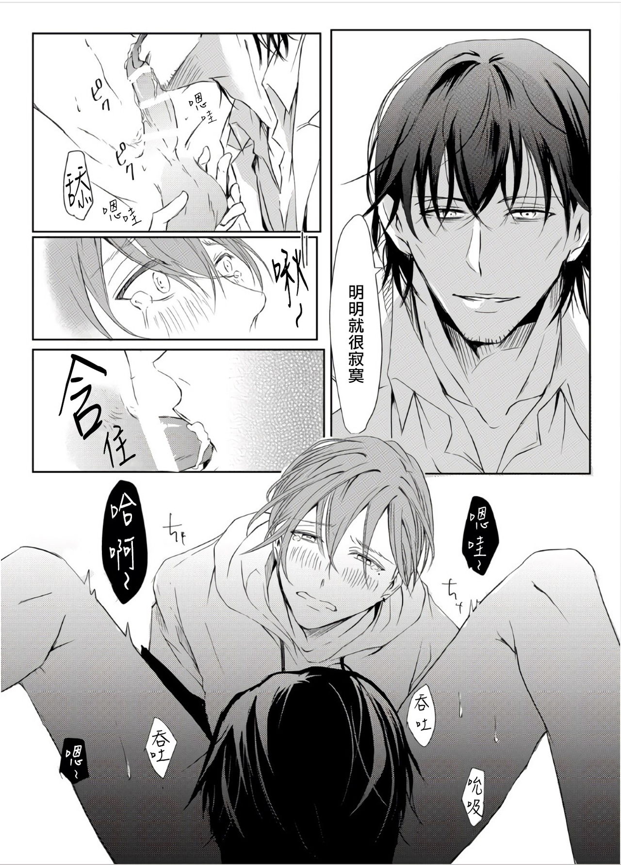 Sensei no Kenkyuu Vol. 1 - Page 21