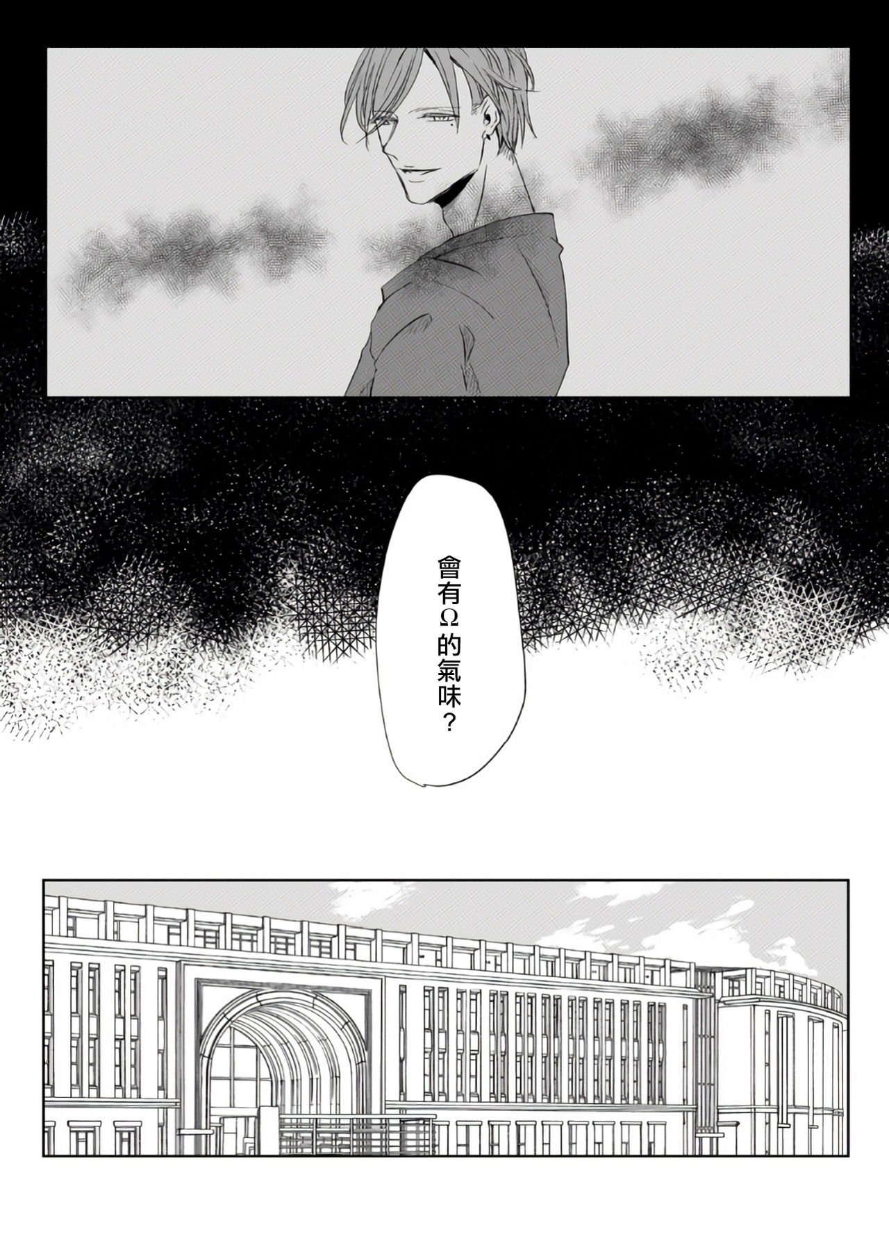 Sensei no Kenkyuu Vol. 1 - Page 30