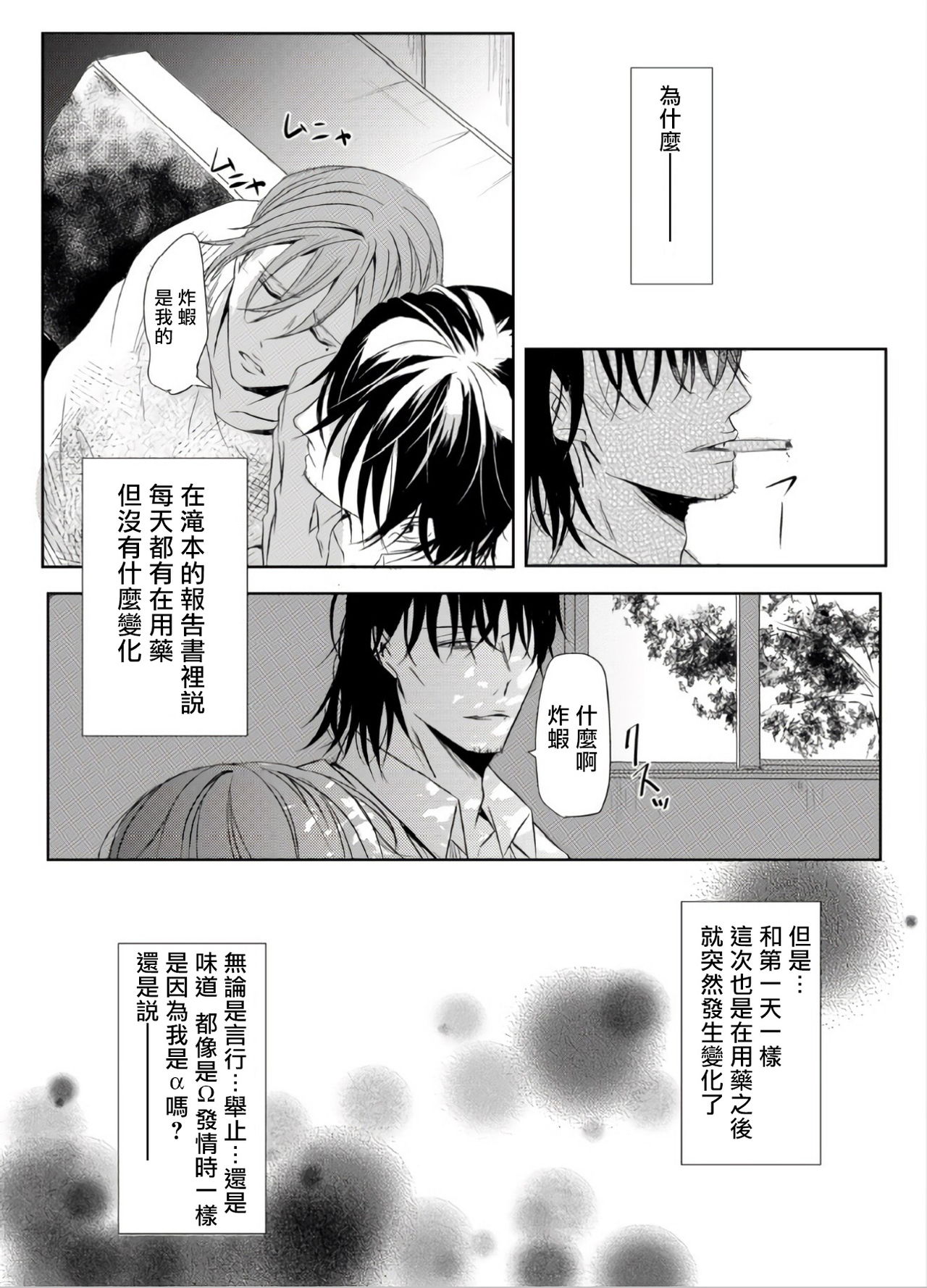 Sensei no Kenkyuu Vol. 1 - Page 47