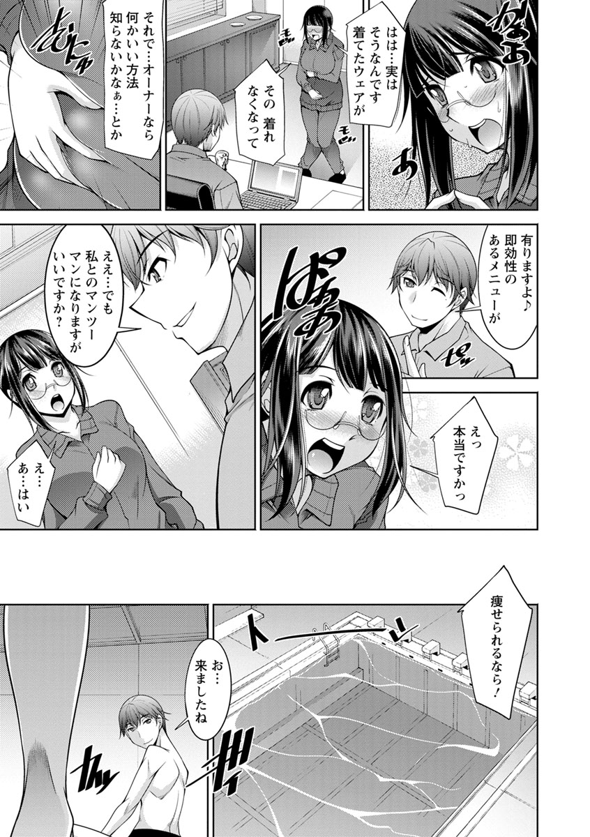 Kairakushiki Diet! - Page 93