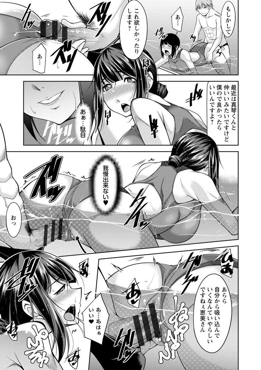 Kairakushiki Diet! - Page 99