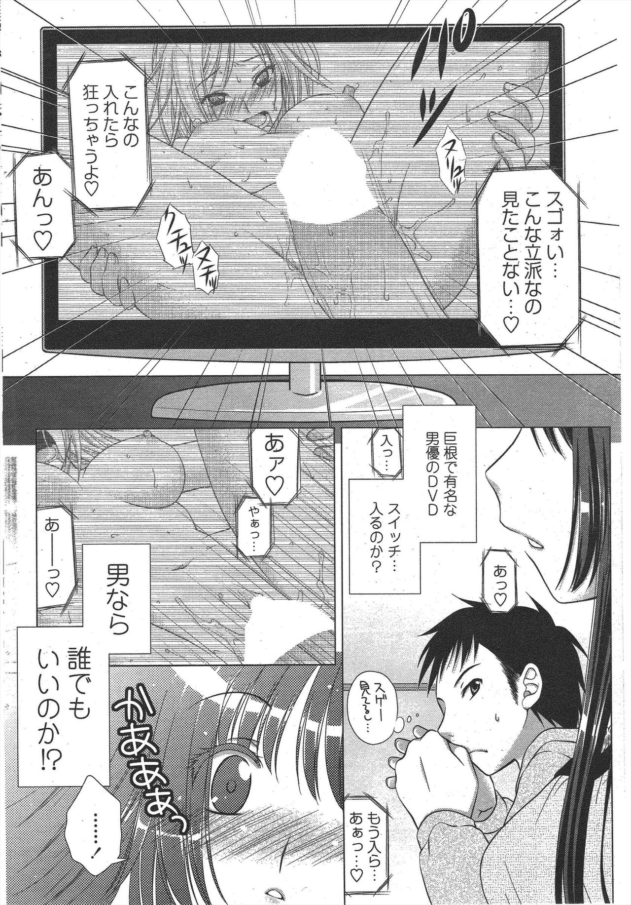 COMIC Penguin Club 2010-06 - Page 218