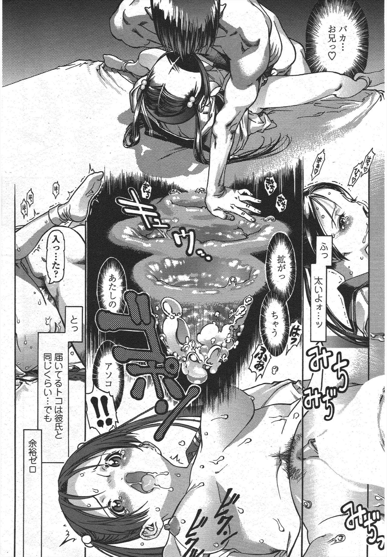 COMIC Penguin Club 2010-07 - Page 231