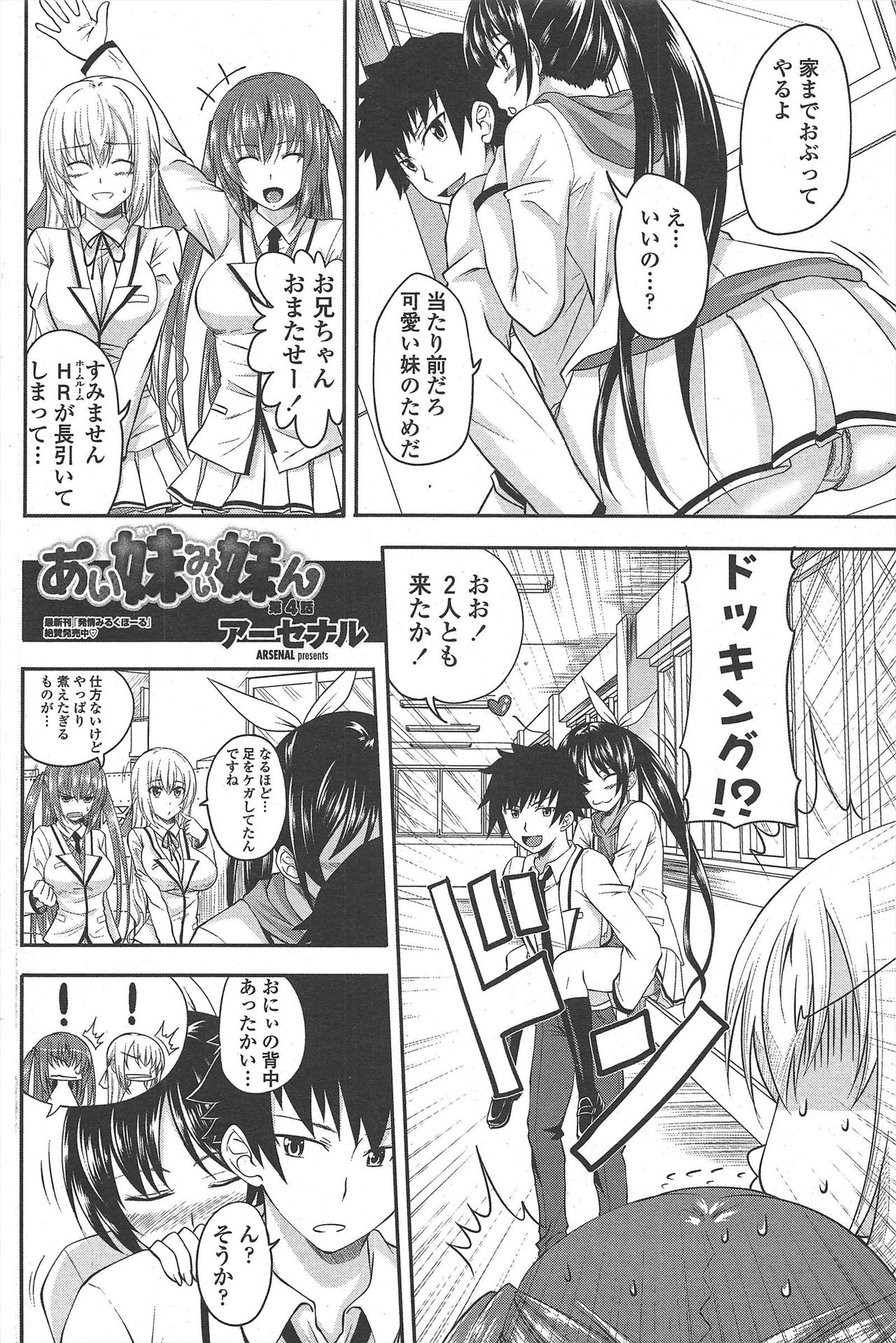 COMIC Penguin Club 2010-08 - Page 114
