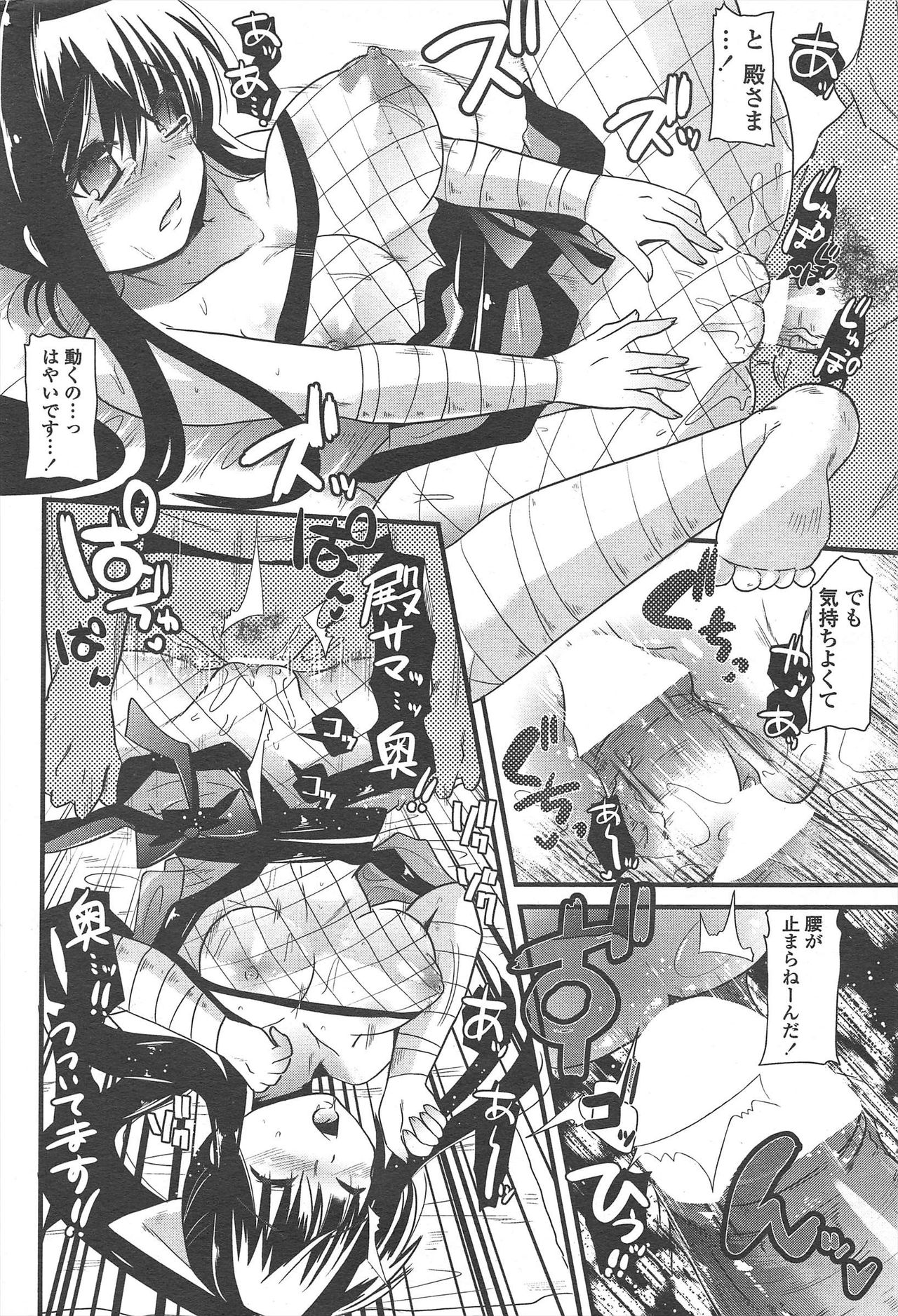 COMIC Penguin Club 2010-08 - Page 232