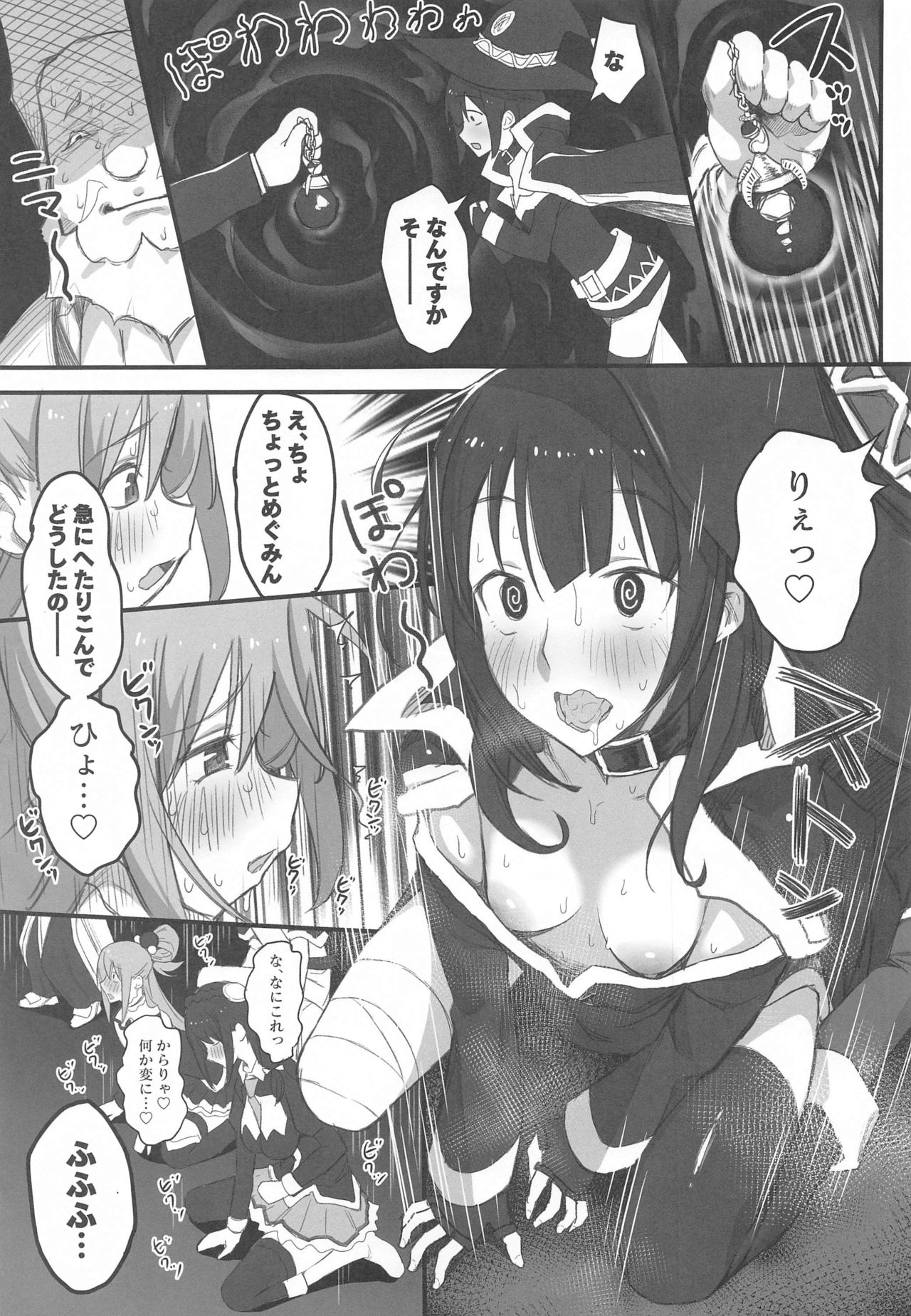 Kono Fusei Touhyou ni Danzai o! - Page 14