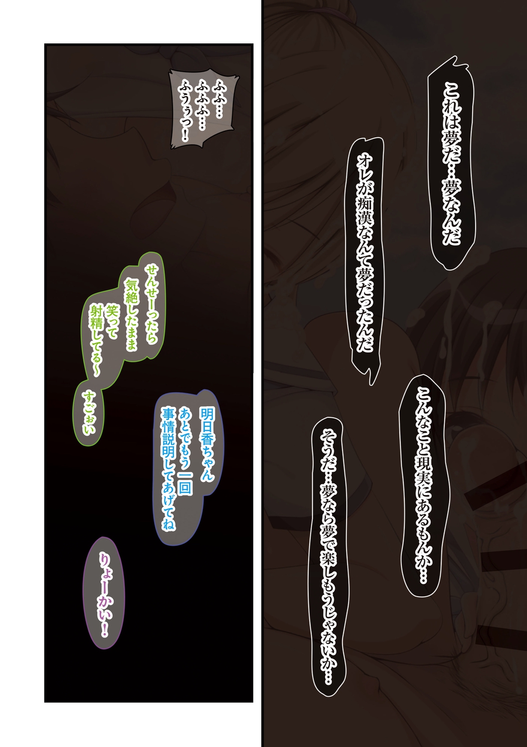 Tanetsuke Resort! - Page 66