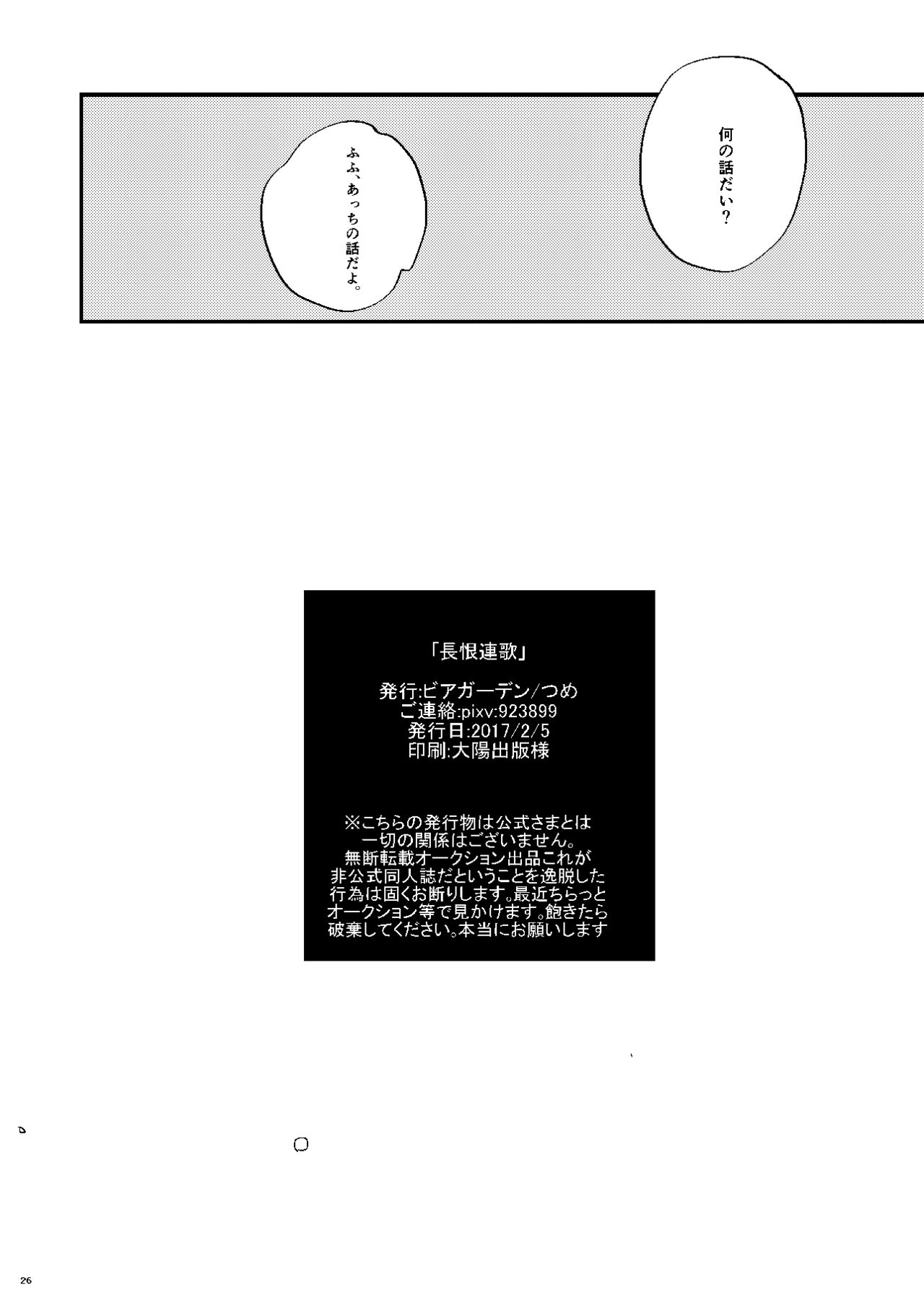Mudai - Page 23