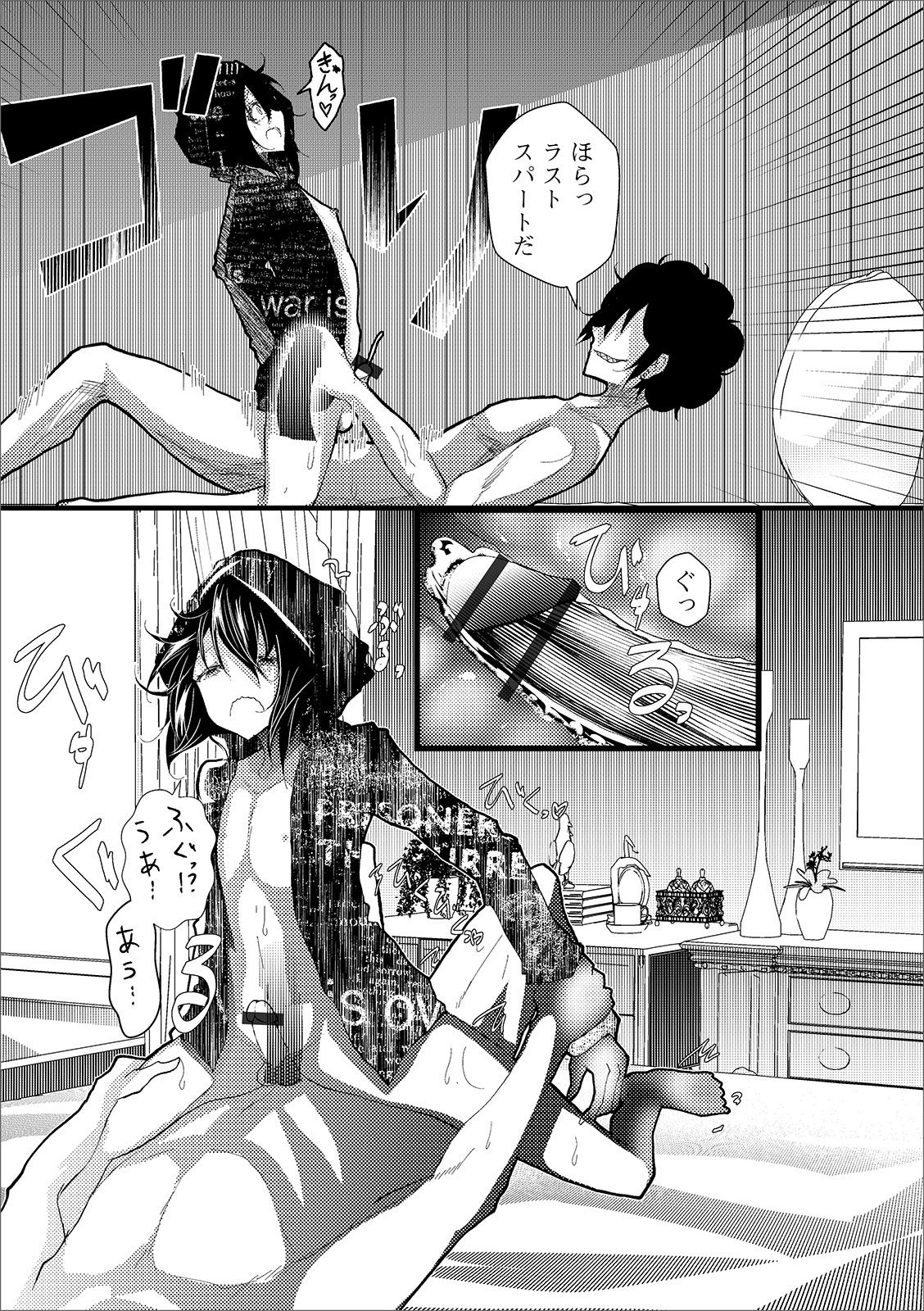 Gekkan Web Otoko no Ko-llection! S Vol. 49 - Page 86