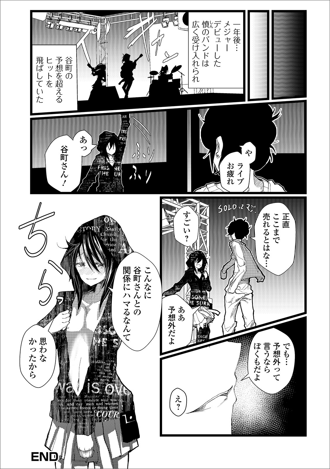 Gekkan Web Otoko no Ko-llection! S Vol. 49 - Page 88