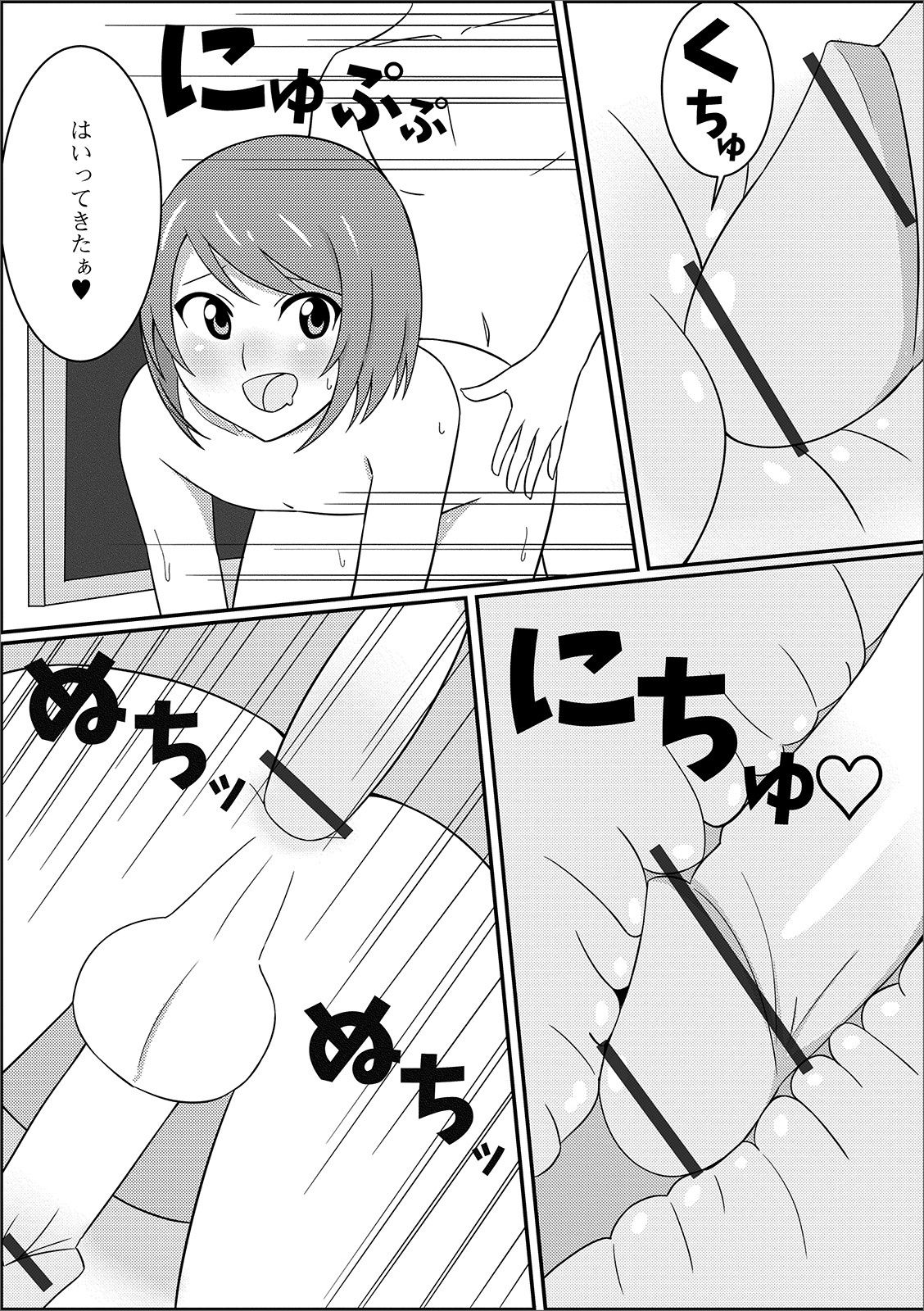 Gekkan Web Otoko no Ko-llection! S Vol. 49 - Page 99