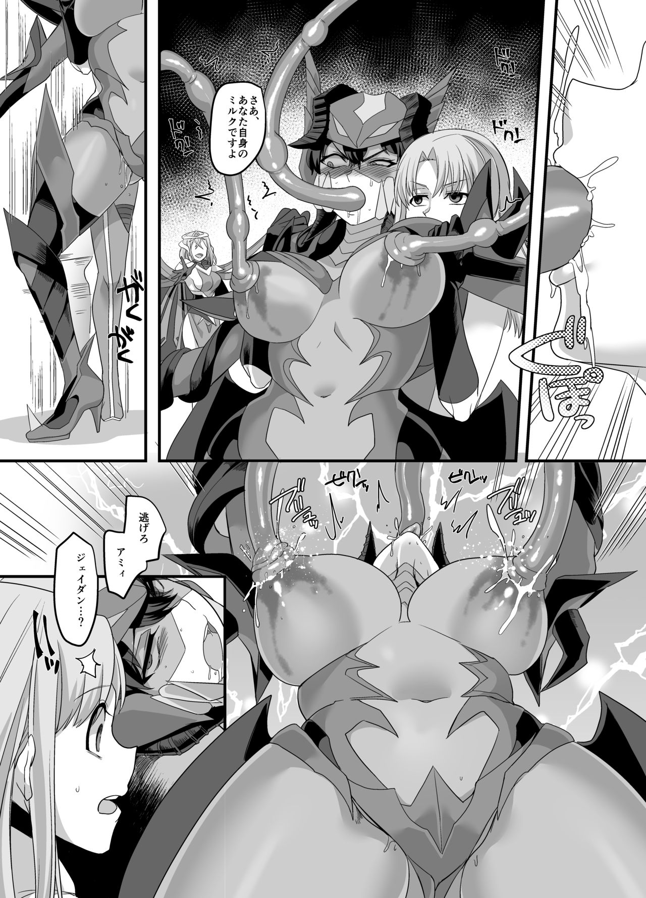 Uchuu Keiji Jaydan Inkai no Chousen - Page 24
