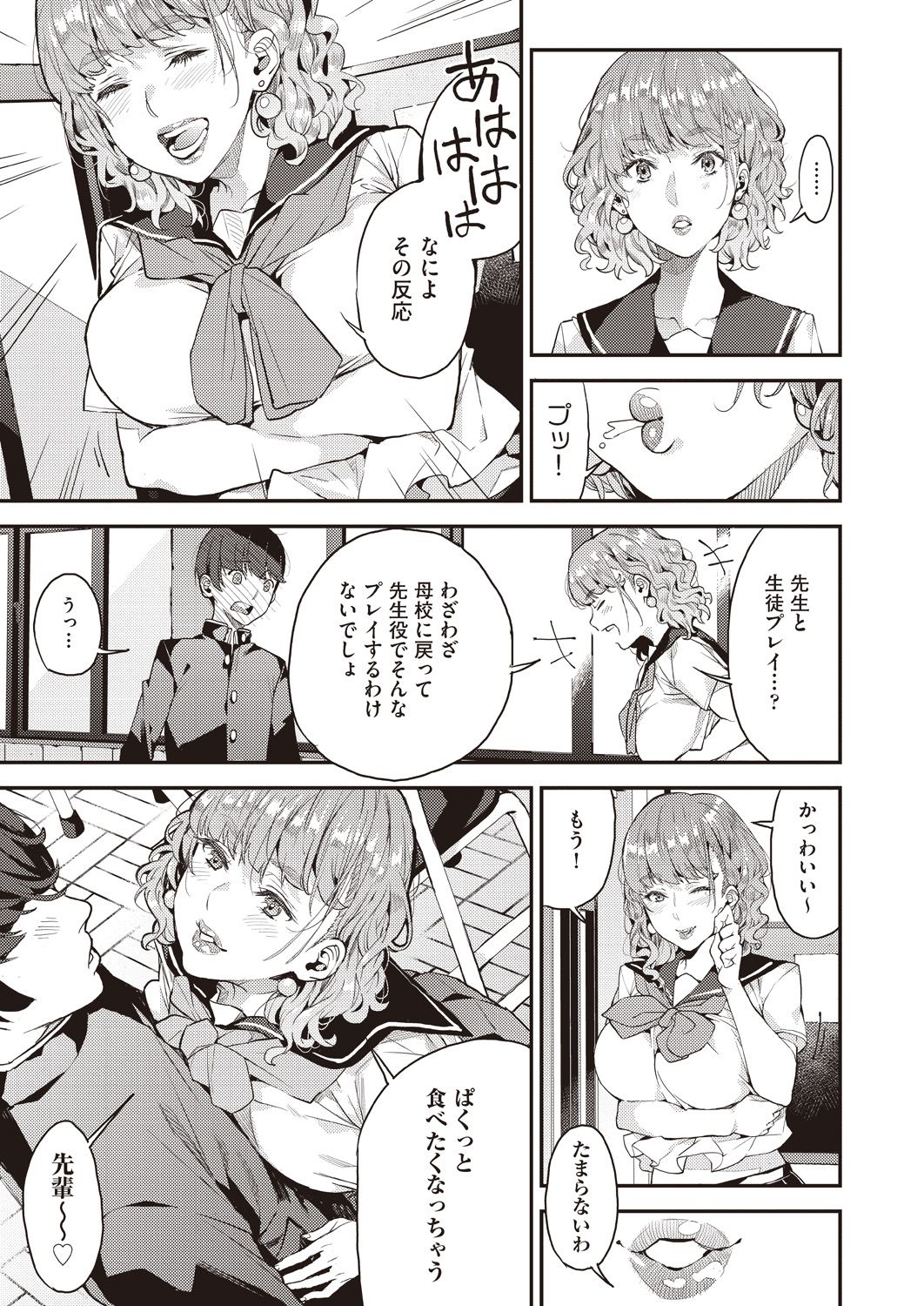 Boku no Mamakatsu! 2 - Page 9