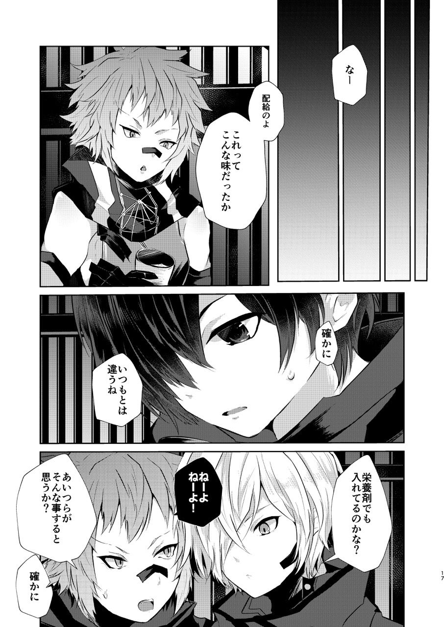PW-01407 Sakunyuu Kiroku - Page 16