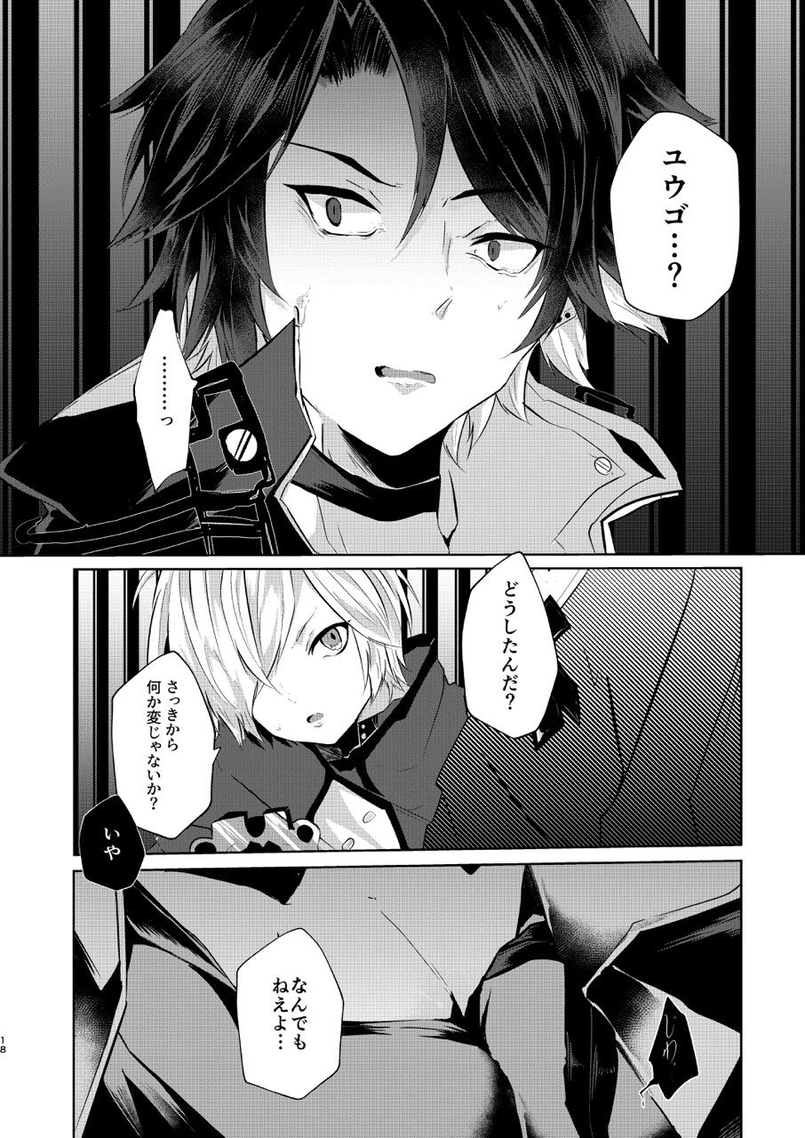 PW-01407 Sakunyuu Kiroku - Page 17