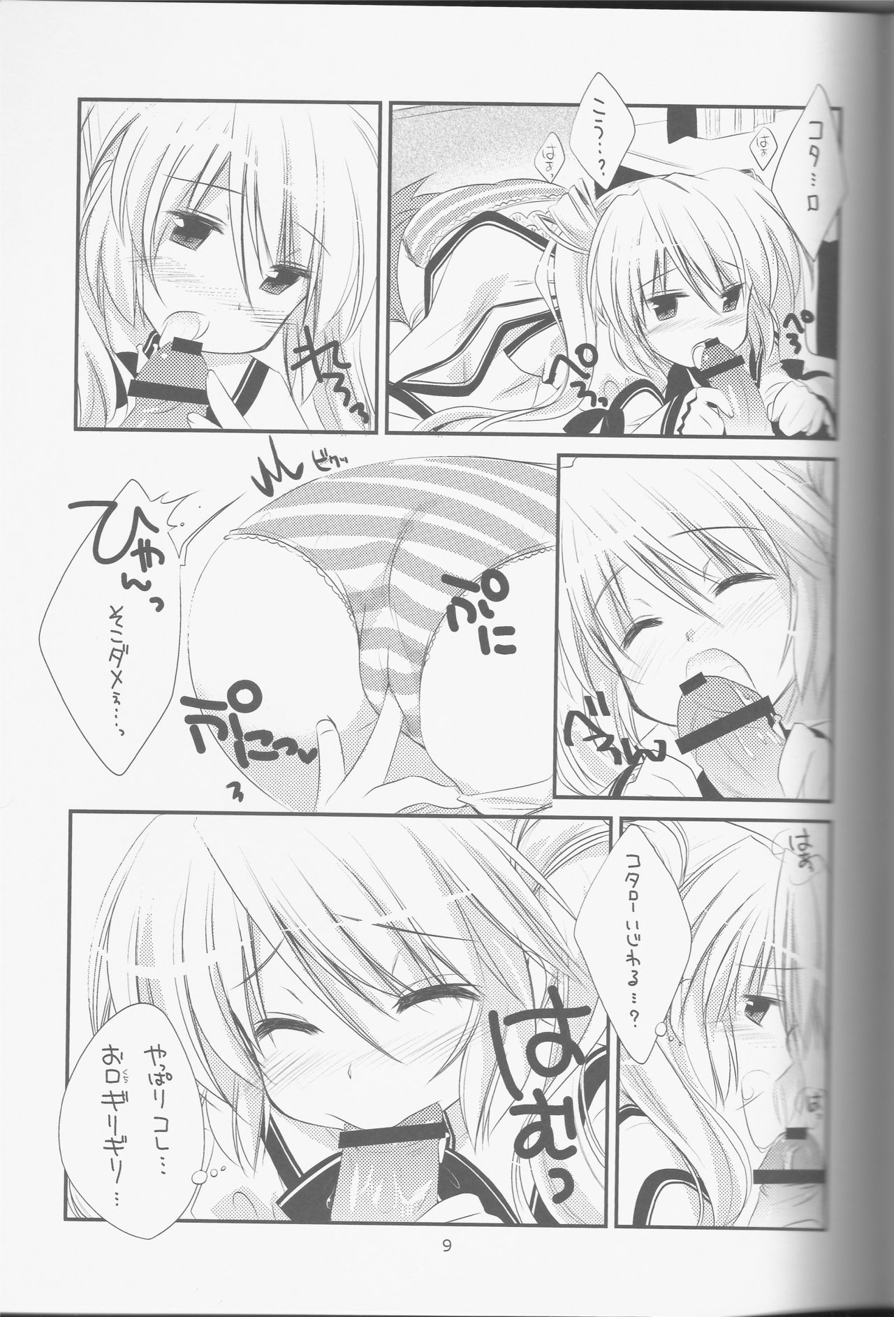 Preview page 8
