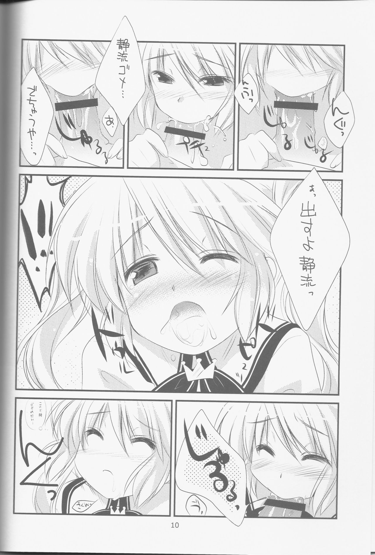 LOVE GOOD MORNING - Page 9