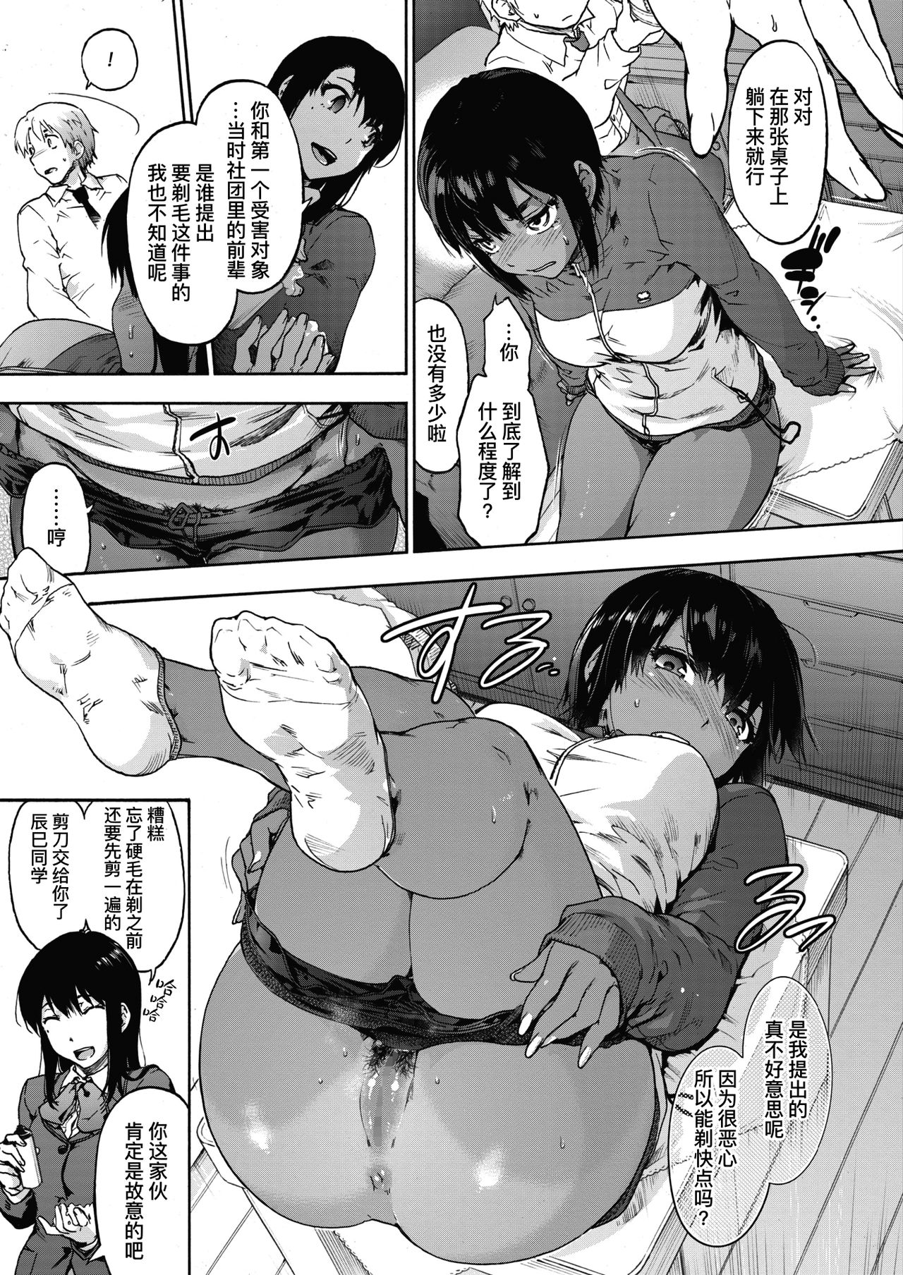 Harem cult 2: batfly | 后宫狂热2：batfly - Page 10