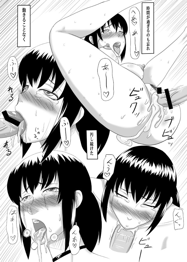 Zero-in ~Aka ga Mazarishi Yoru~ - Page 14