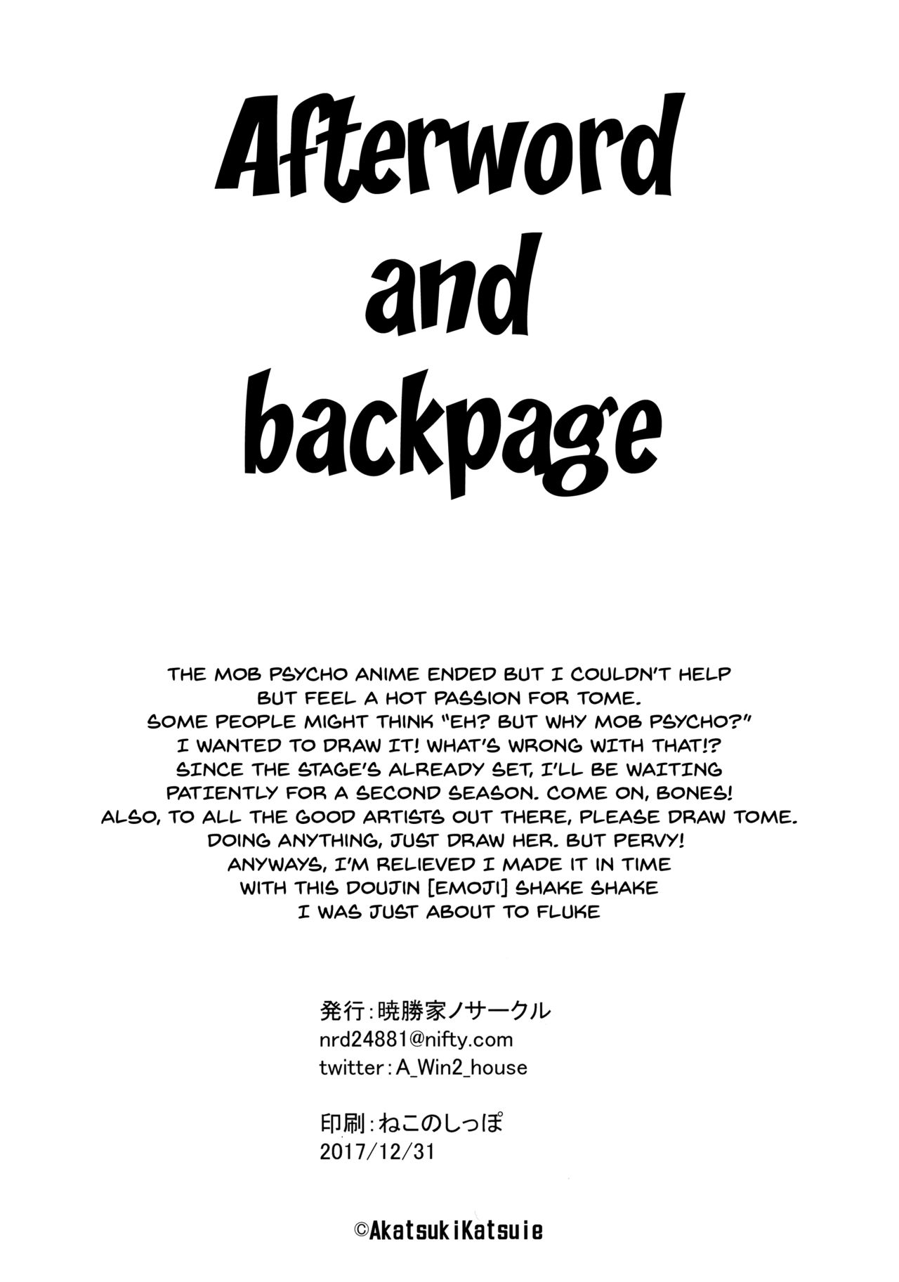 Kurata Tome 100% - Page 19