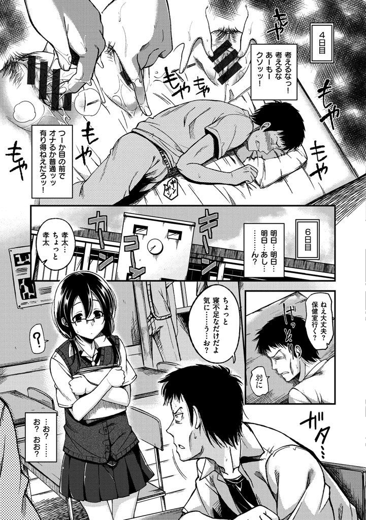 Zettai Koubi Sengen - Page 39