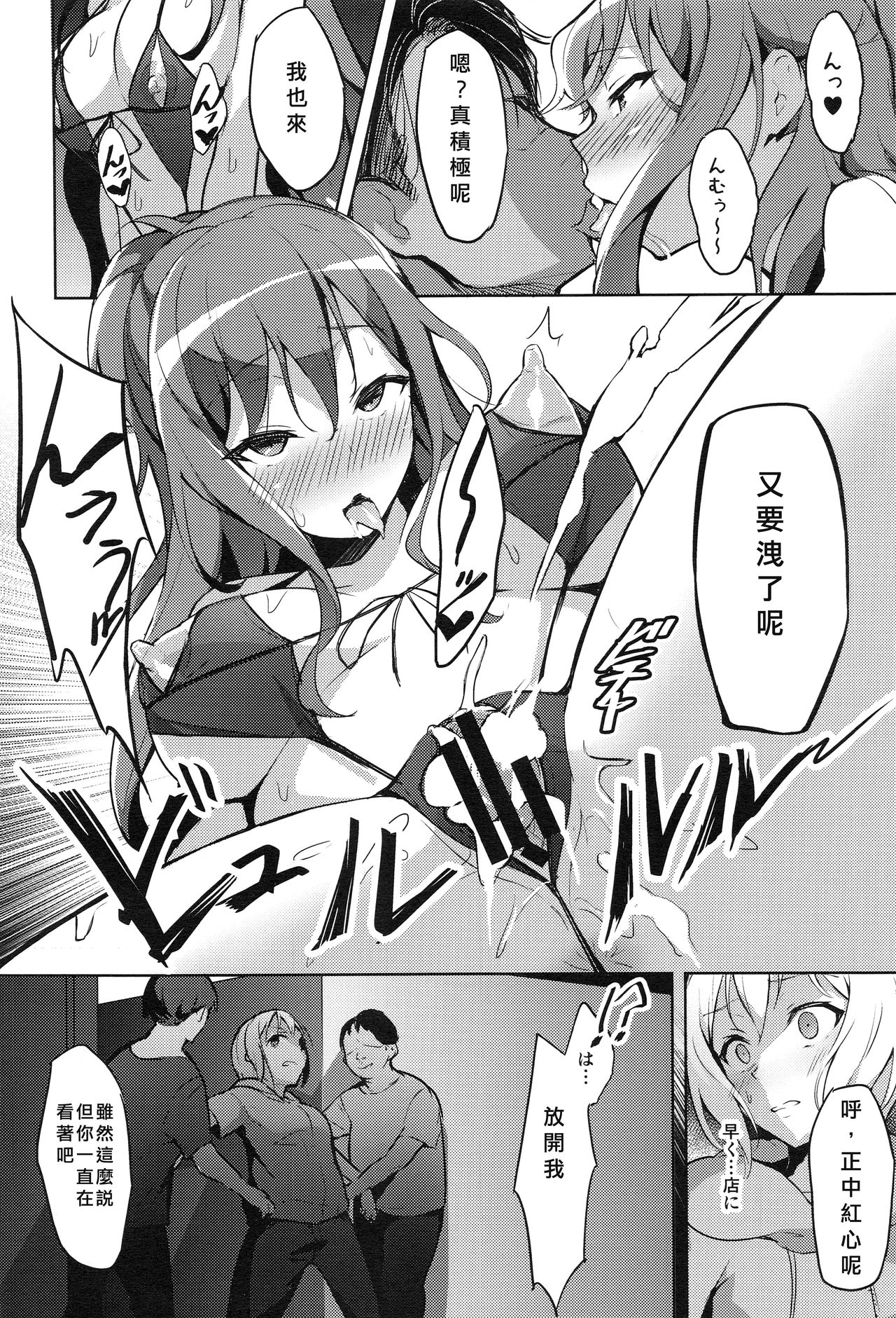 Hatarakikata Kaikaku - Page 23