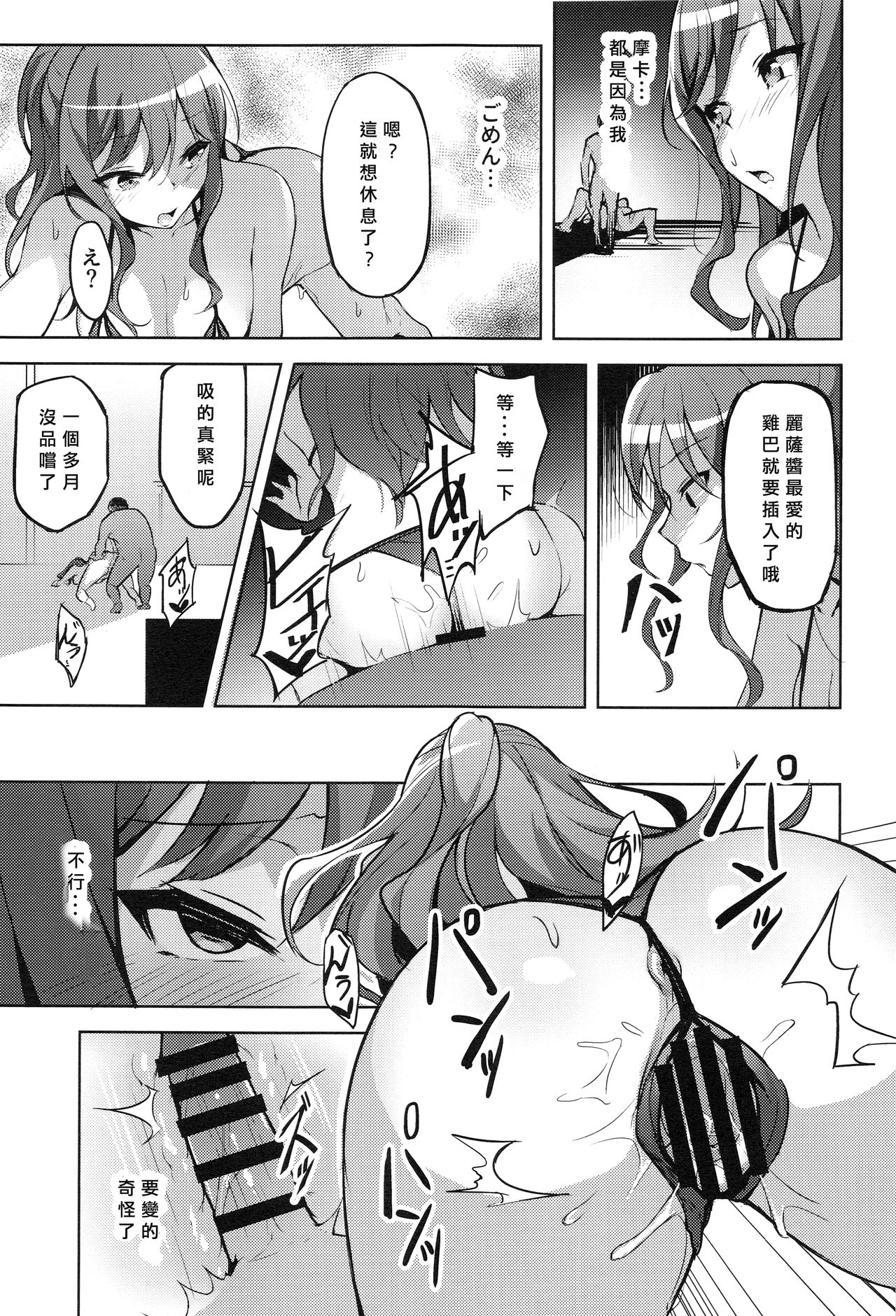 Hatarakikata Kaikaku - Page 28