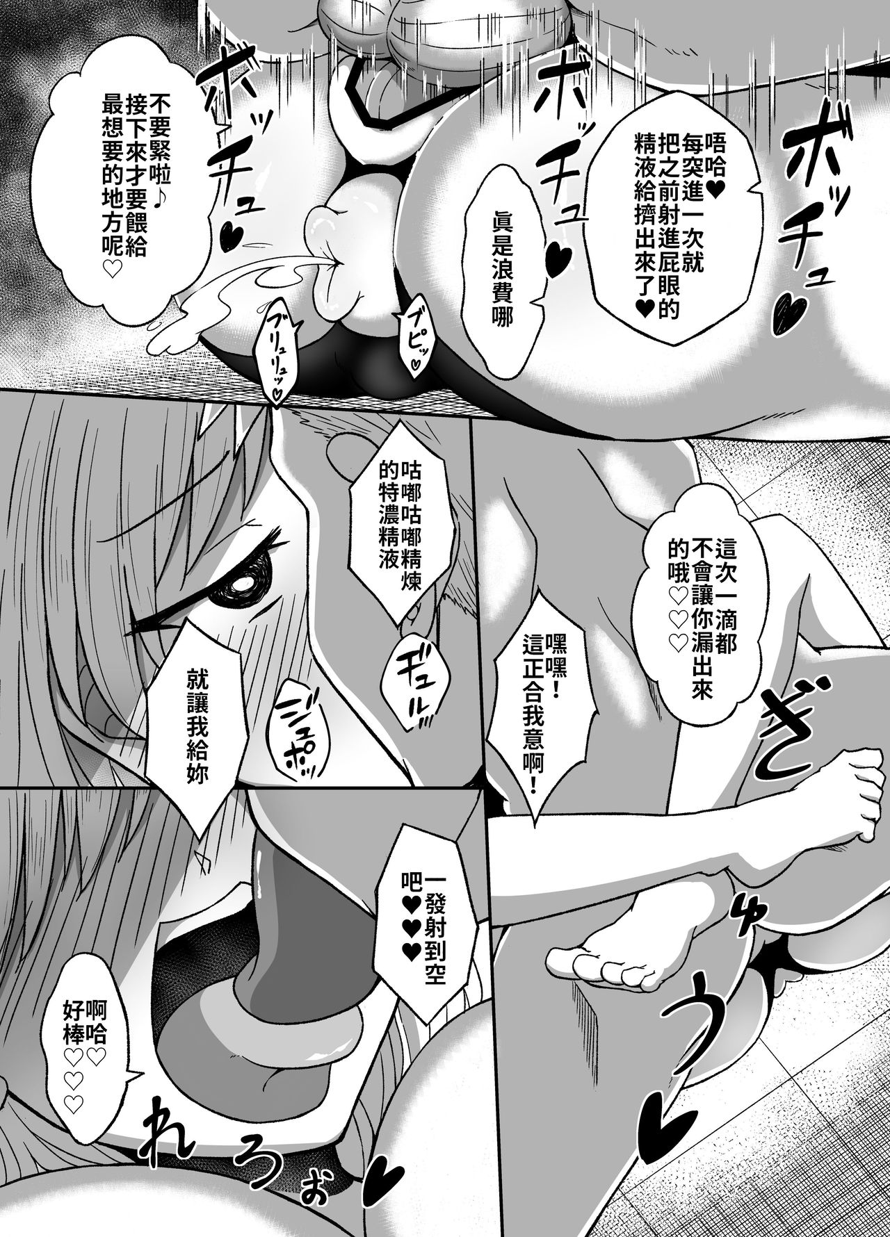 Suieibu no Onna | 游泳社的女人 - Page 28
