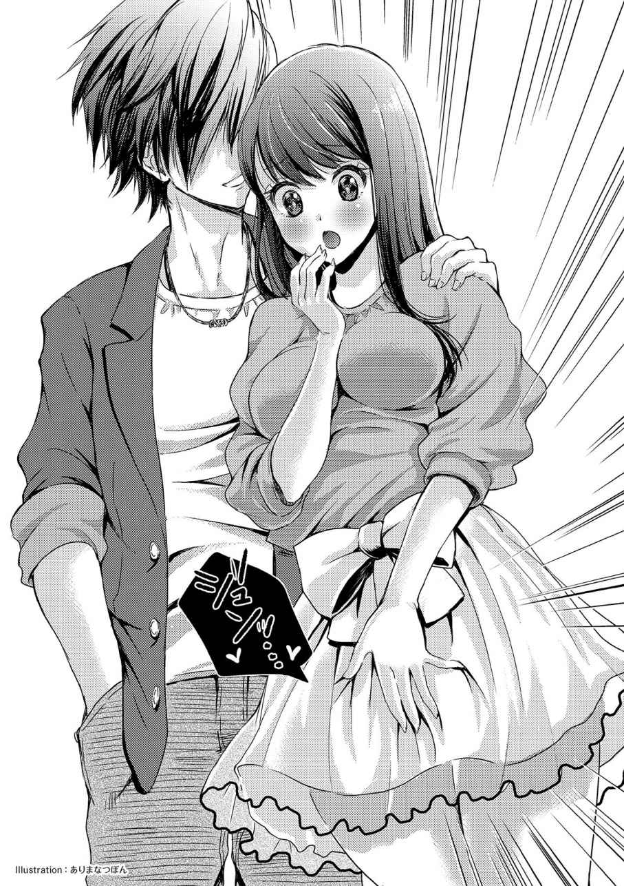 恋する女性のLOVE＆HEAVEN～楽しいみんなのＨファイル～イラスト版……らぶヘブッ！ - Page 25