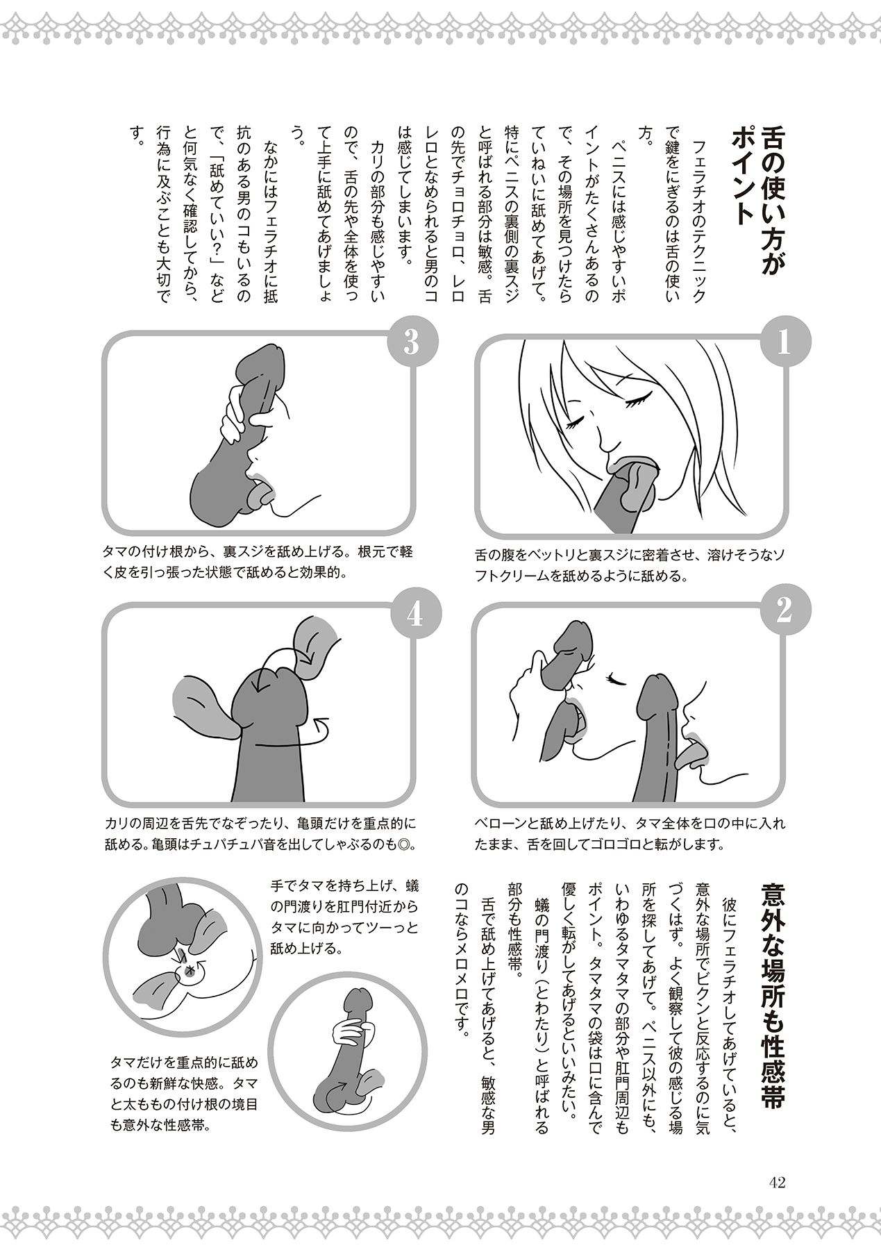 恋する女性のLOVE＆HEAVEN～楽しいみんなのＨファイル～イラスト版……らぶヘブッ！ - Page 44