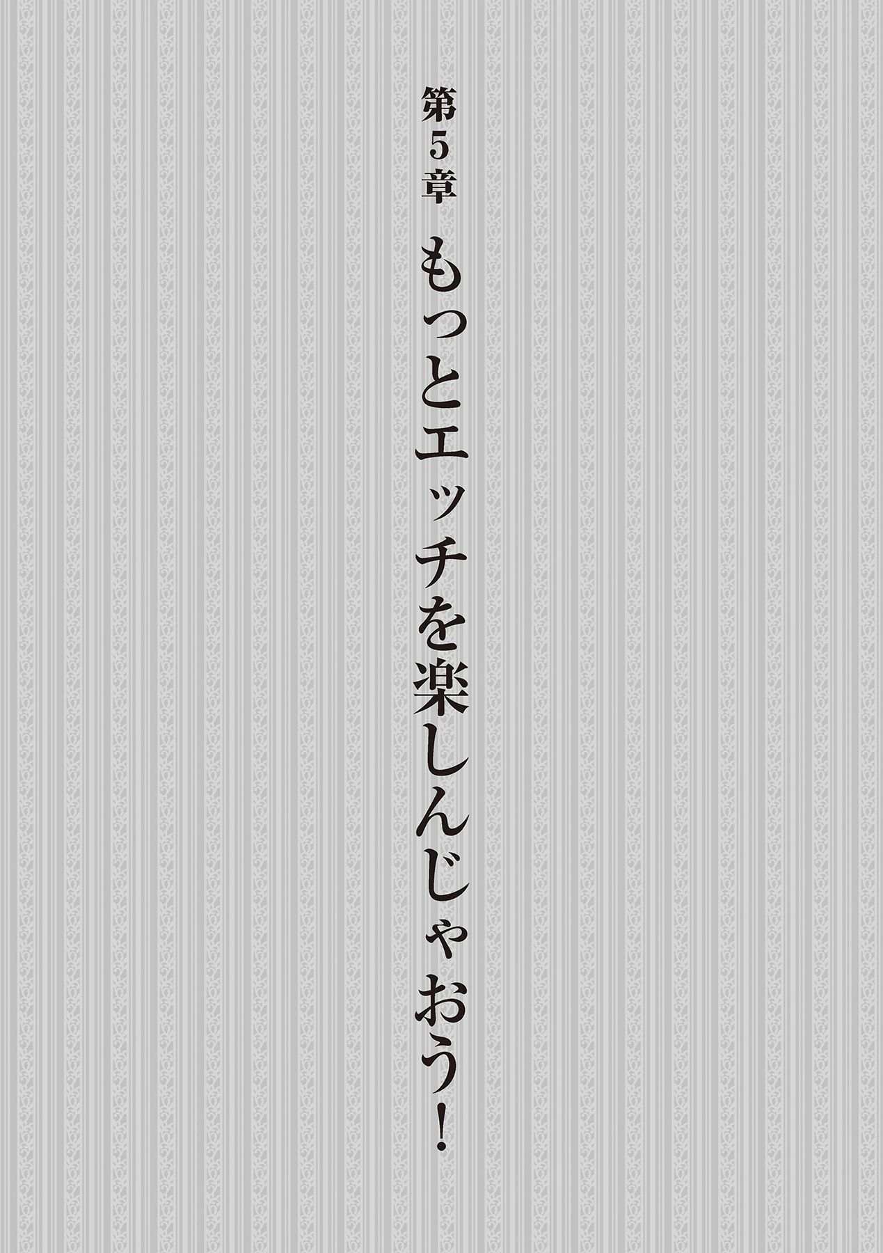 恋する女性のLOVE＆HEAVEN～楽しいみんなのＨファイル～イラスト版……らぶヘブッ！ - Page 99