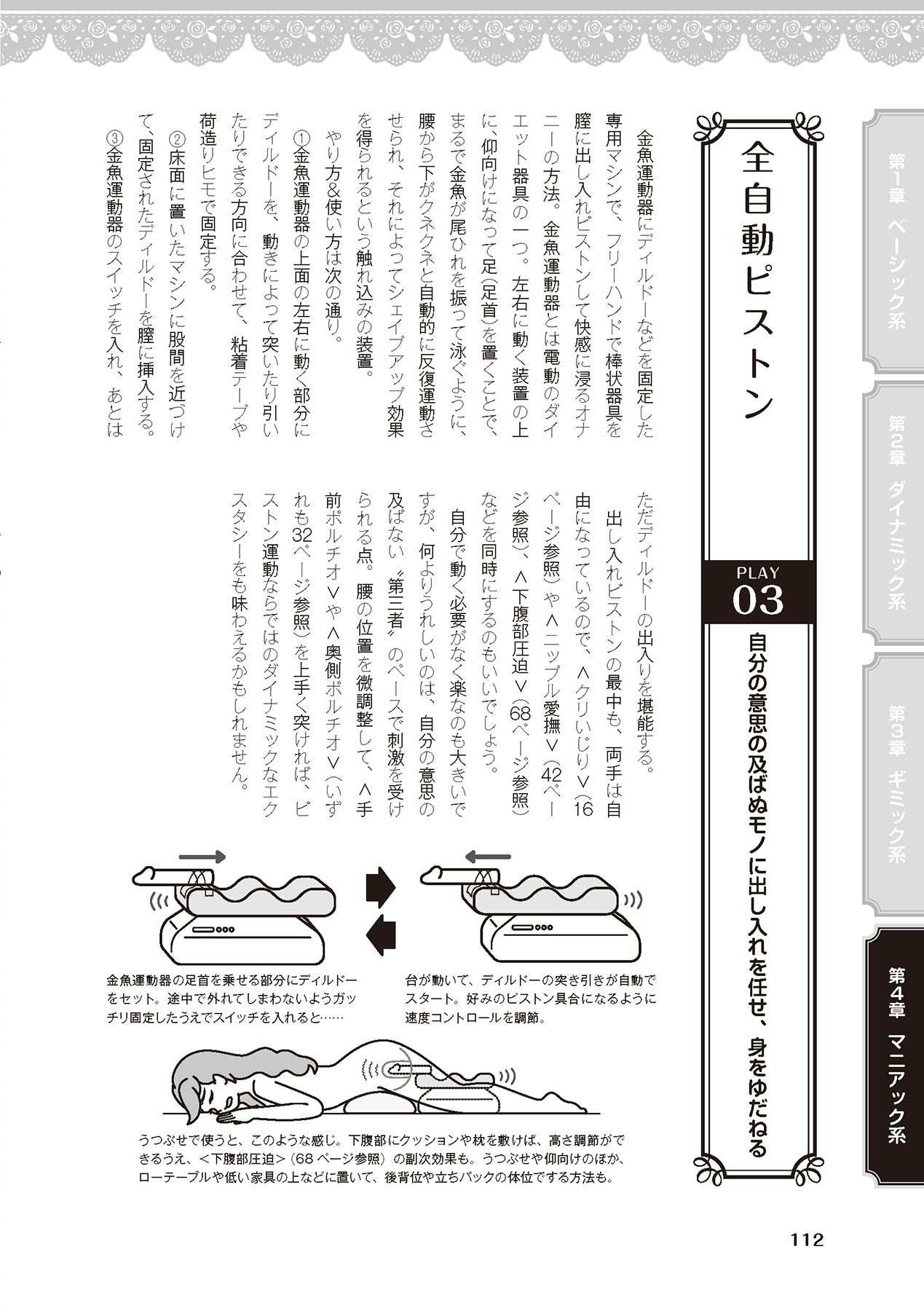 女のコのひとりエッチ完全マニュアル イラスト版……ひとりエッチ - Page 114