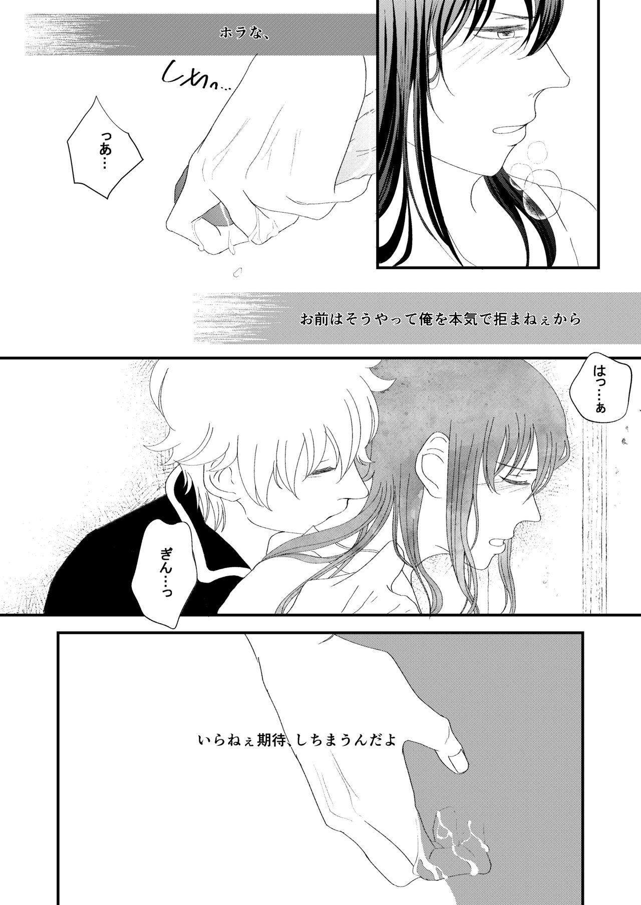Rojiura Nite - Page 11