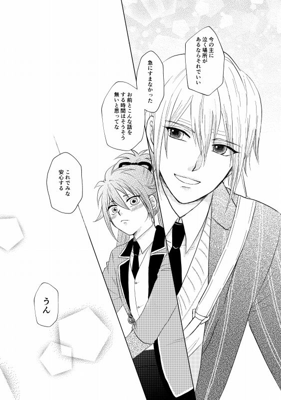Tsubaki Shou 4 - Page 18