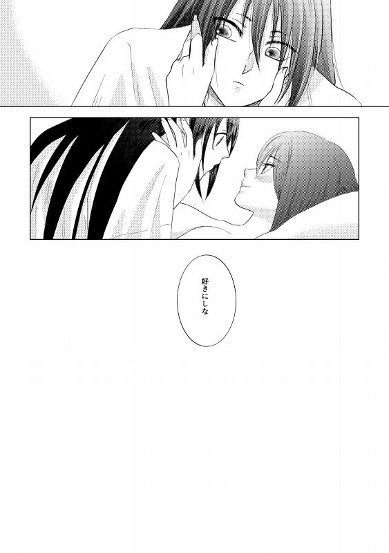 Tsubaki Shou 4 - Page 37