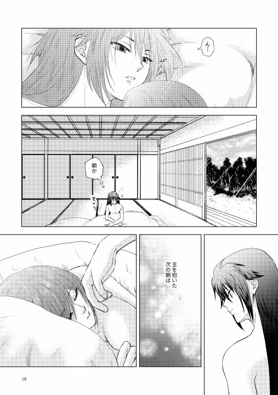 Tsubaki Shou 4 - Page 58