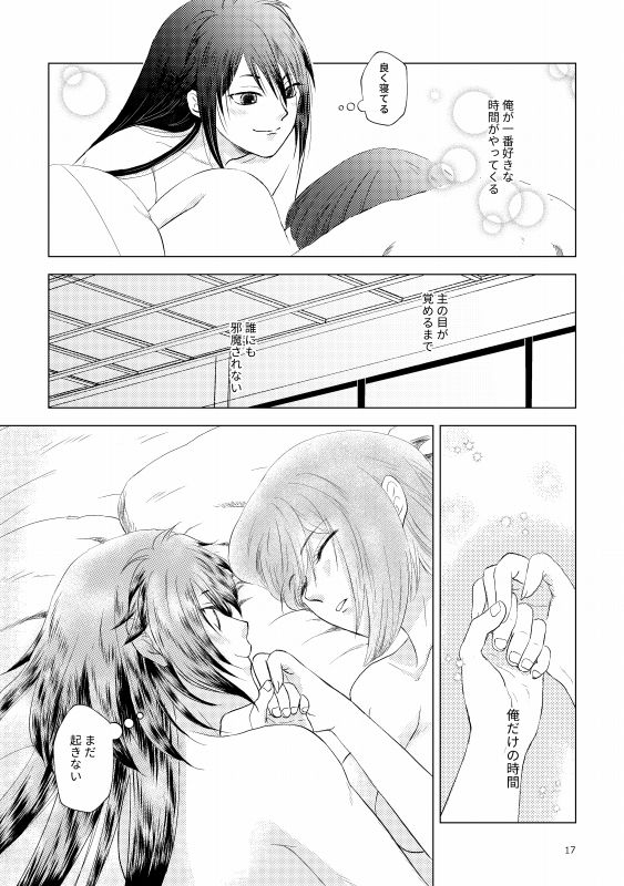 Tsubaki Shou 4 - Page 59