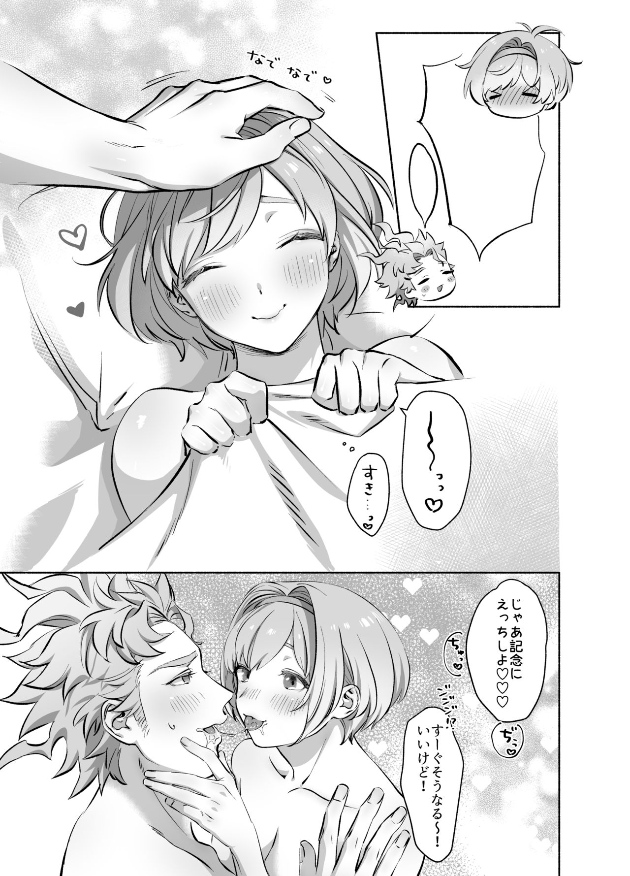 シエジタえっち漫画 - Page 31