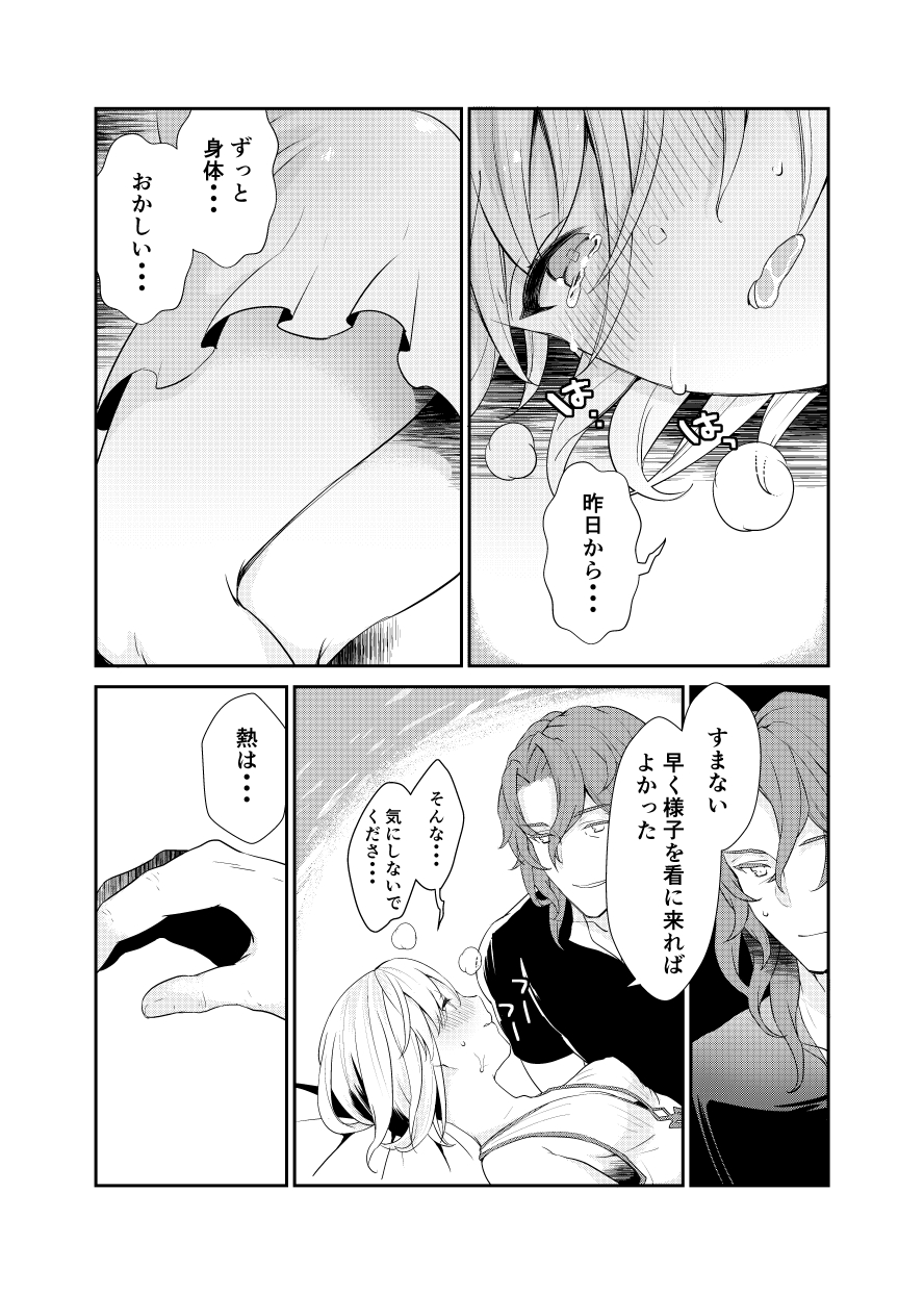 Siegfried-san to Djeeta-chan wa Shiteru. - Page 13