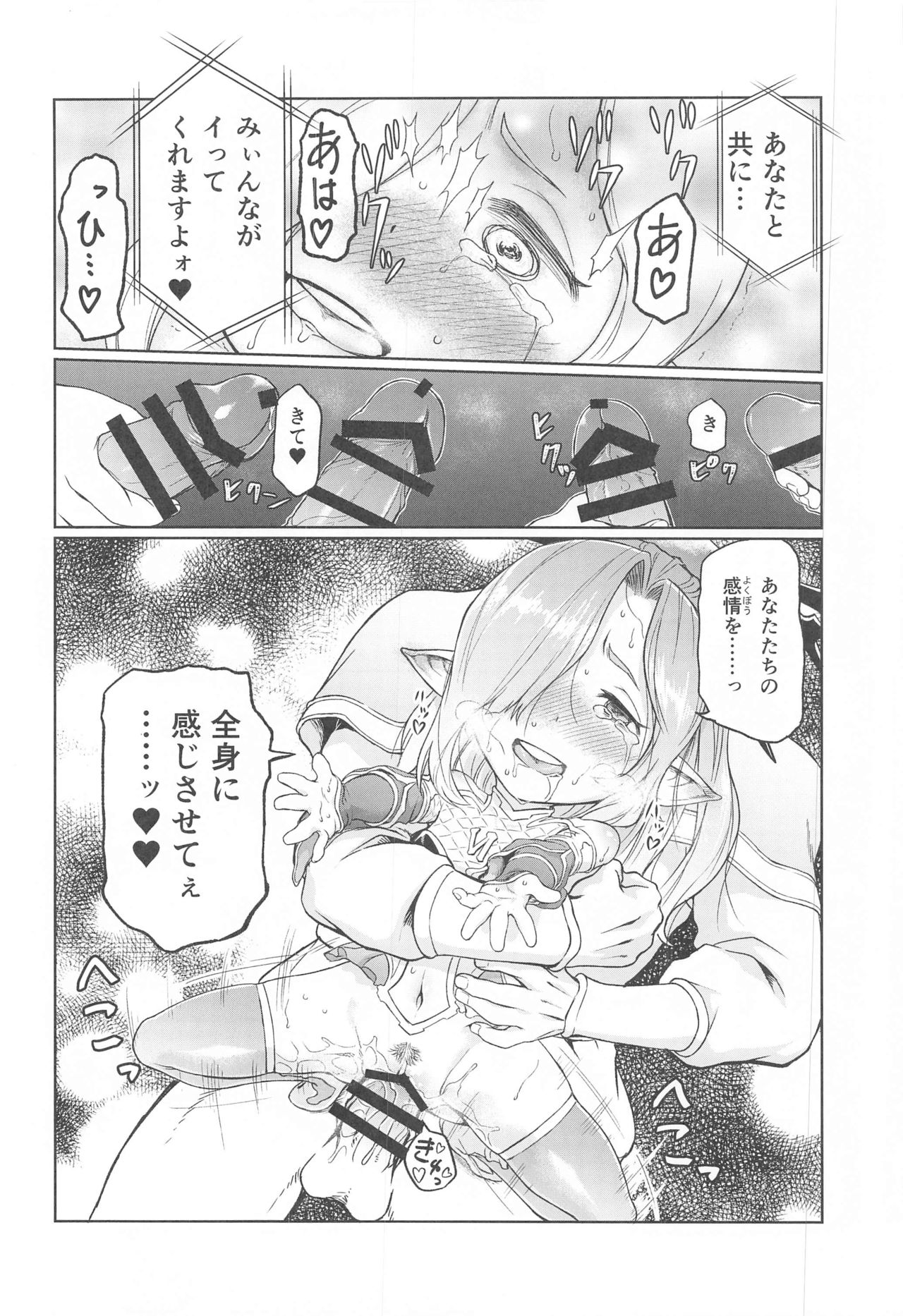 Sora no Soko Nio no Baai - Page 25