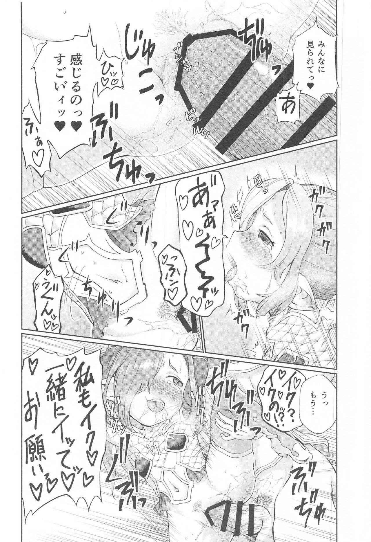 Sora no Soko Nio no Baai - Page 27