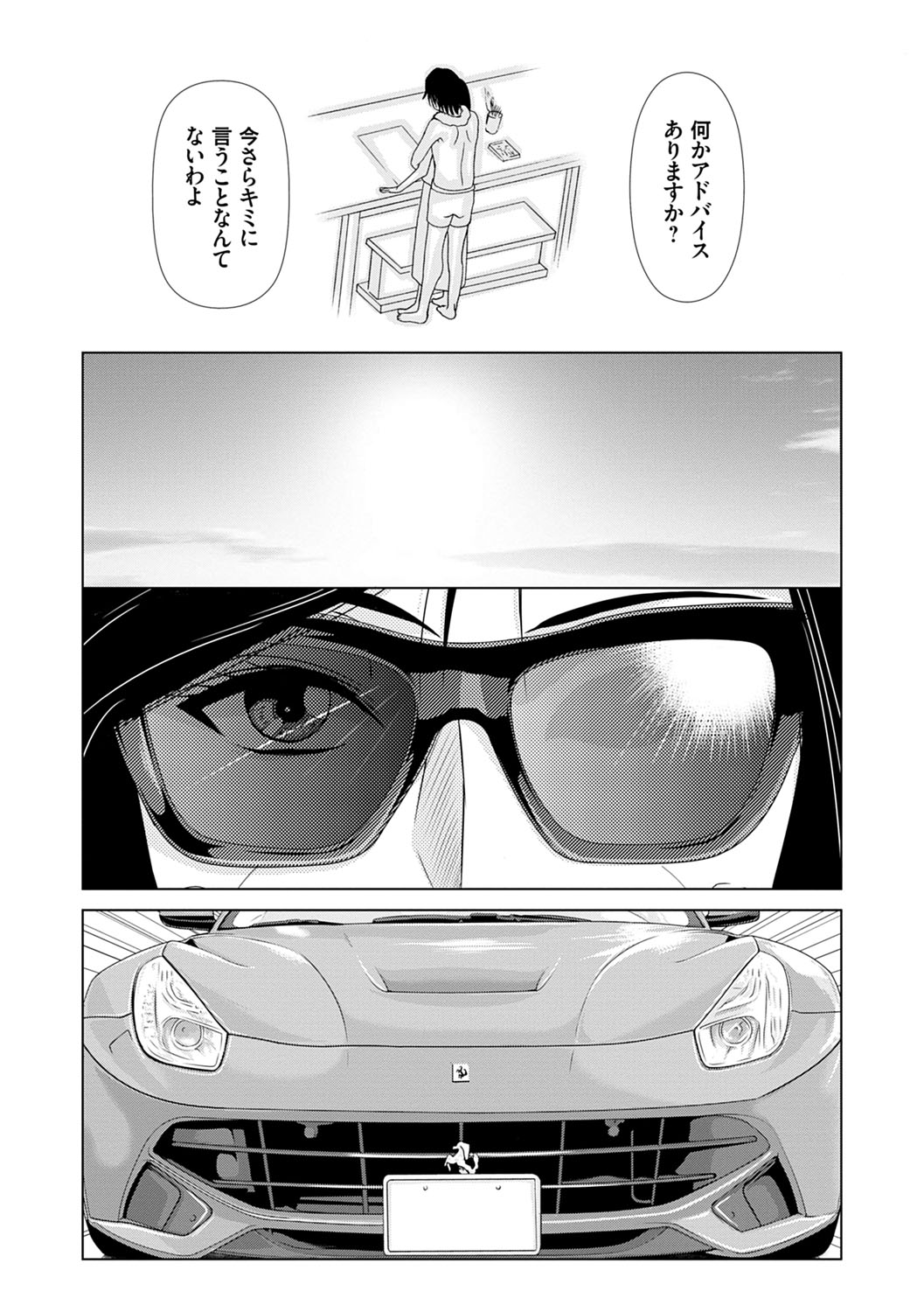 Ano Hi no Sensei 3 - Page 182