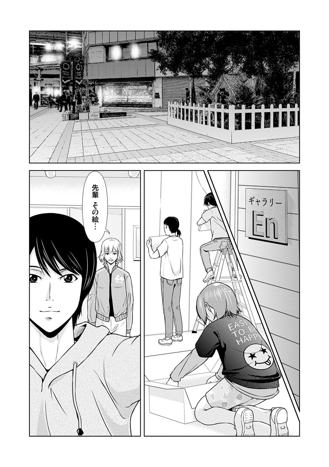 Ano Hi no Sensei 3 - Page 185