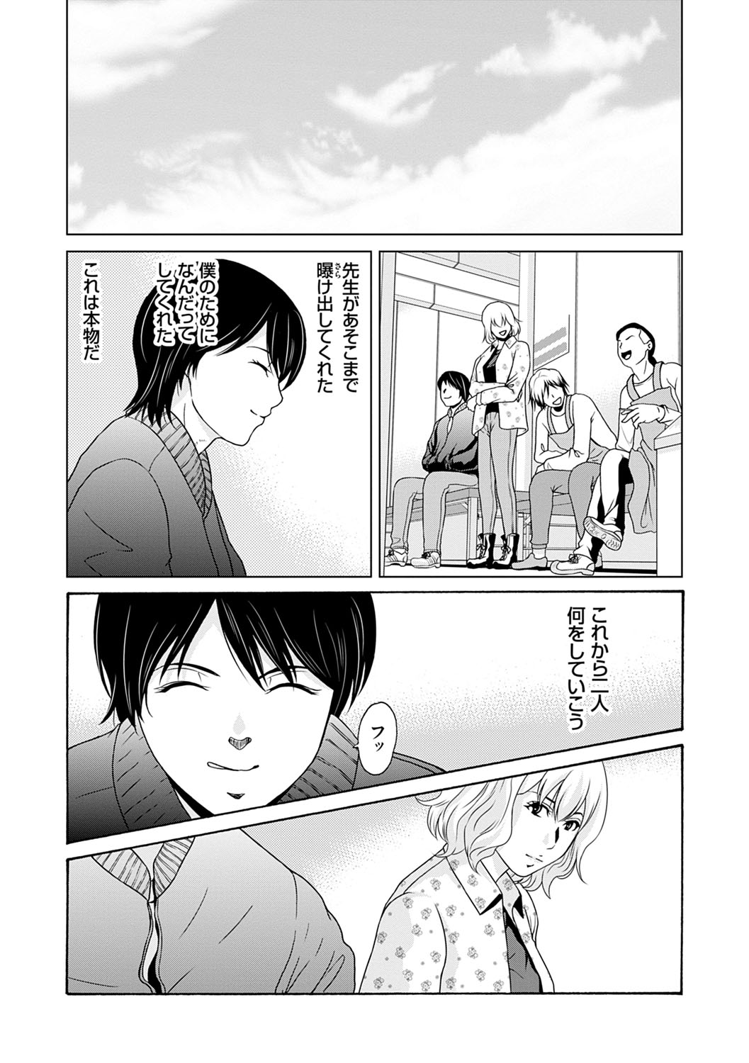 Ano Hi no Sensei 3 - Page 55
