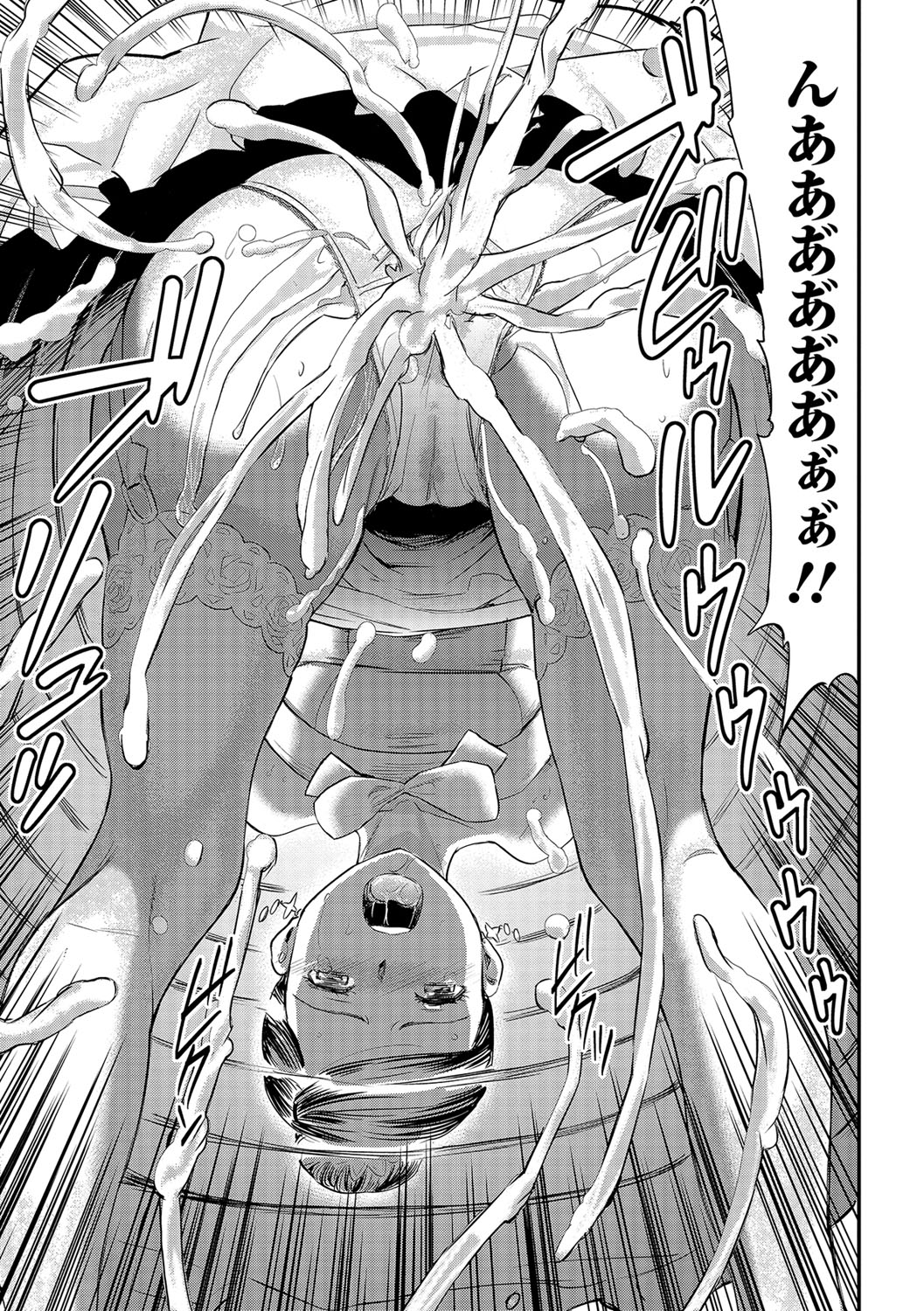 Tsuma to Batsu - Page 44