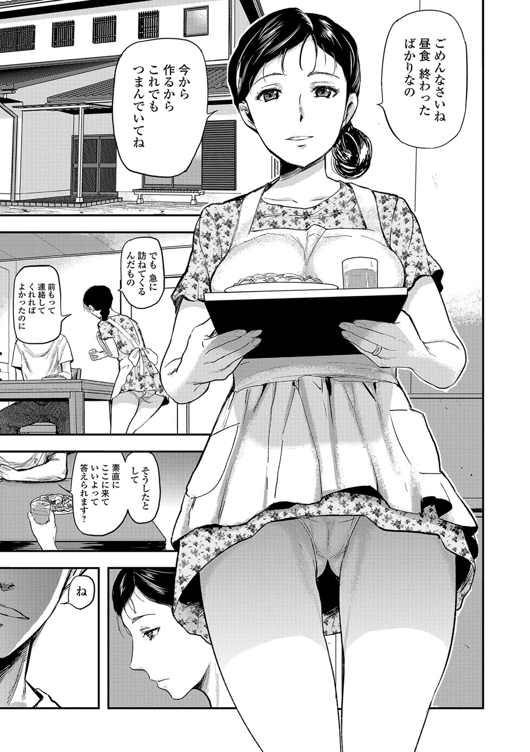 Tsuma to Batsu - Page 46