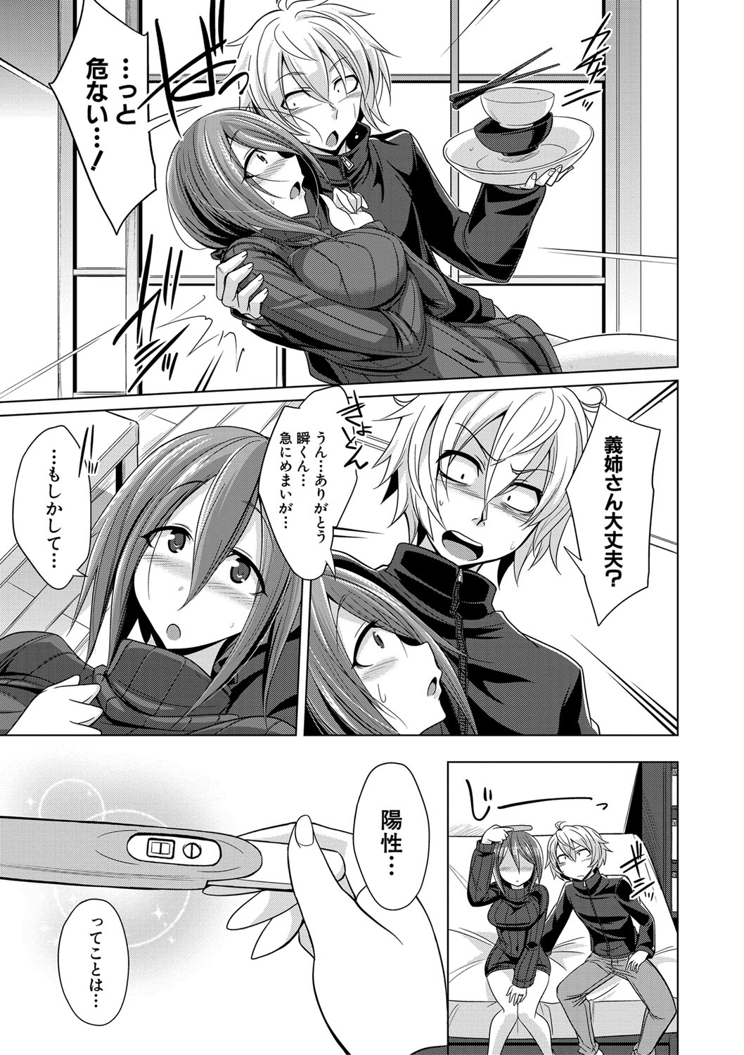 Mesubuta, Buchiokasu!! - Page 150