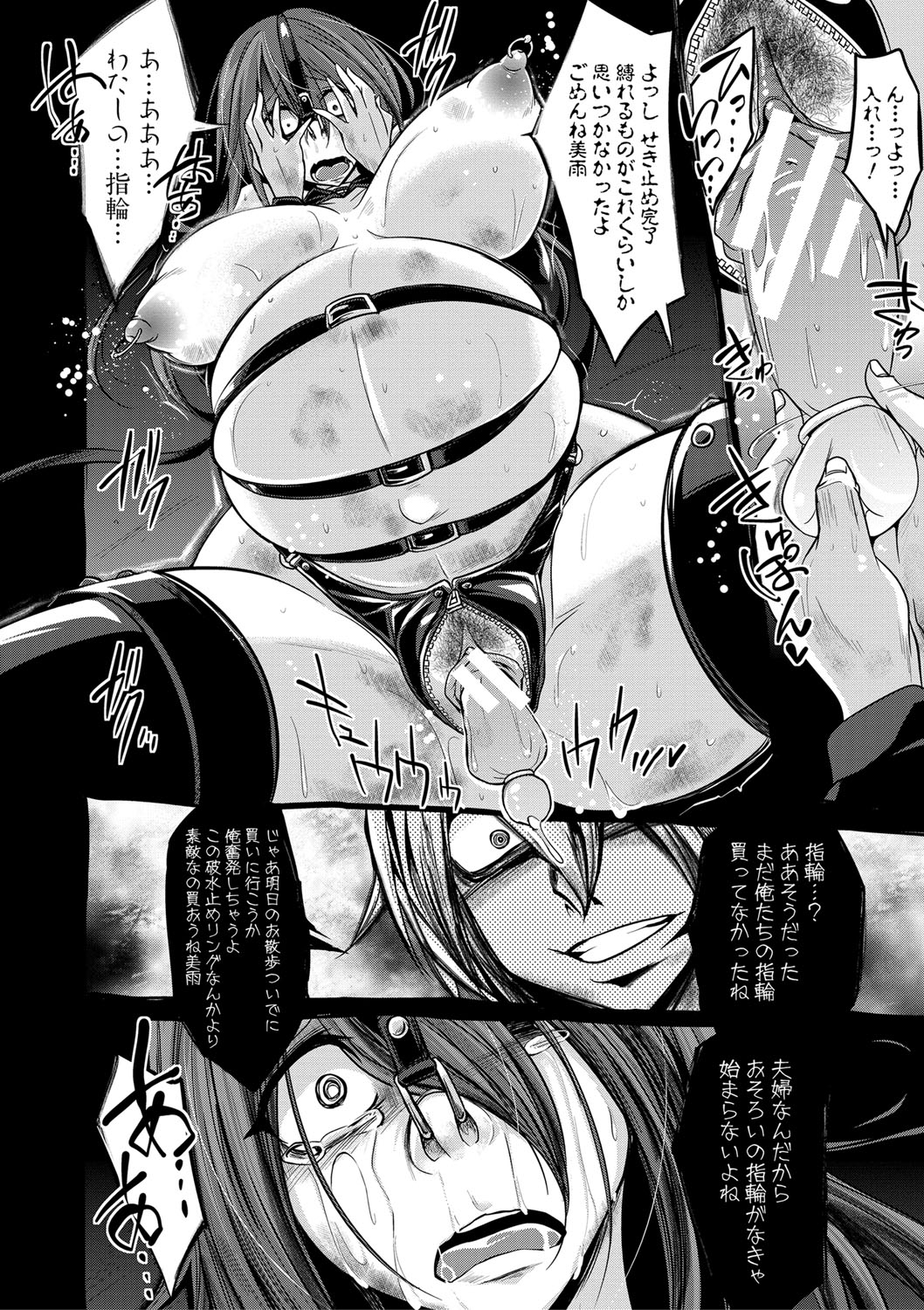Mesubuta, Buchiokasu!! - Page 165