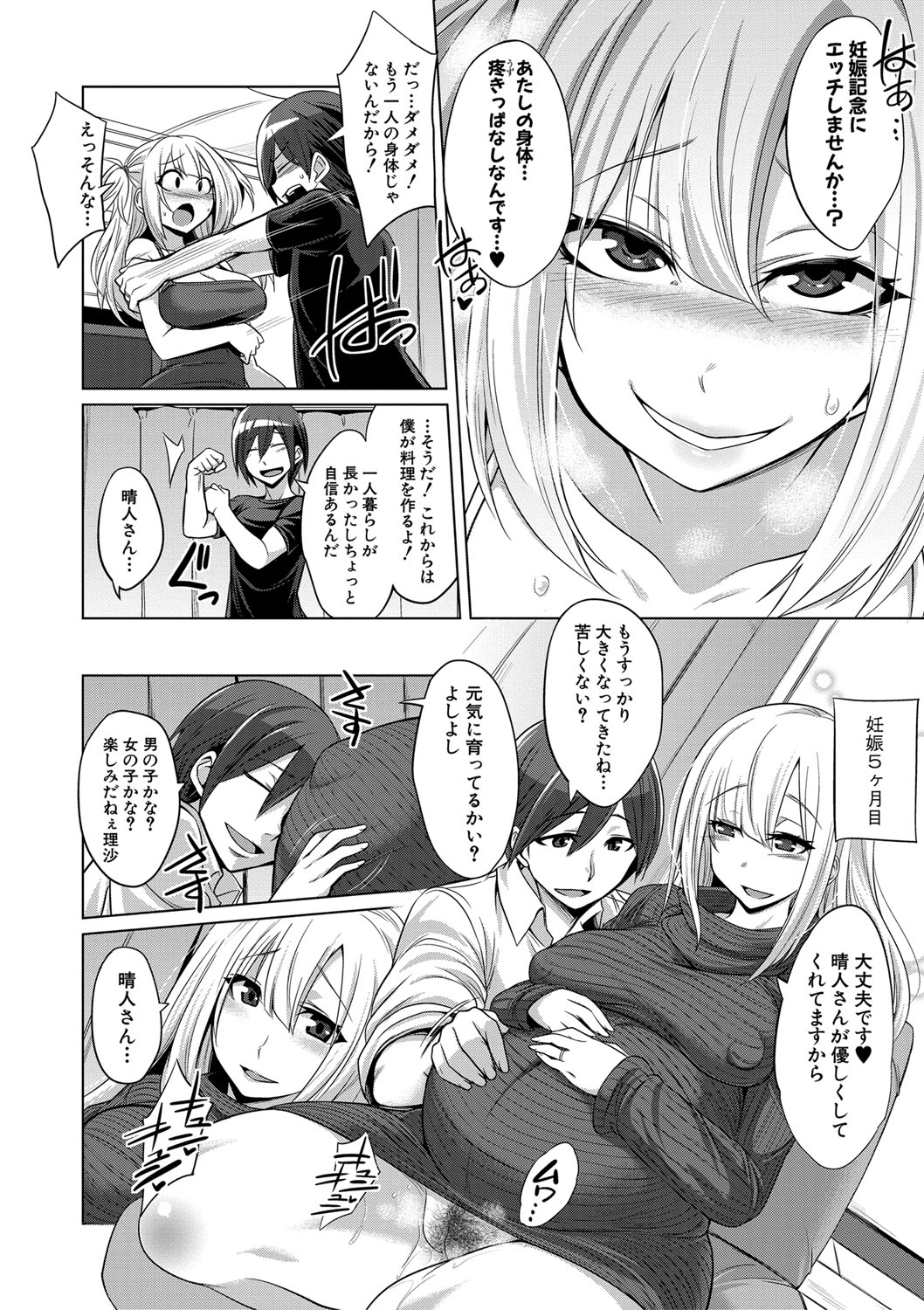Mesubuta, Buchiokasu!! - Page 55